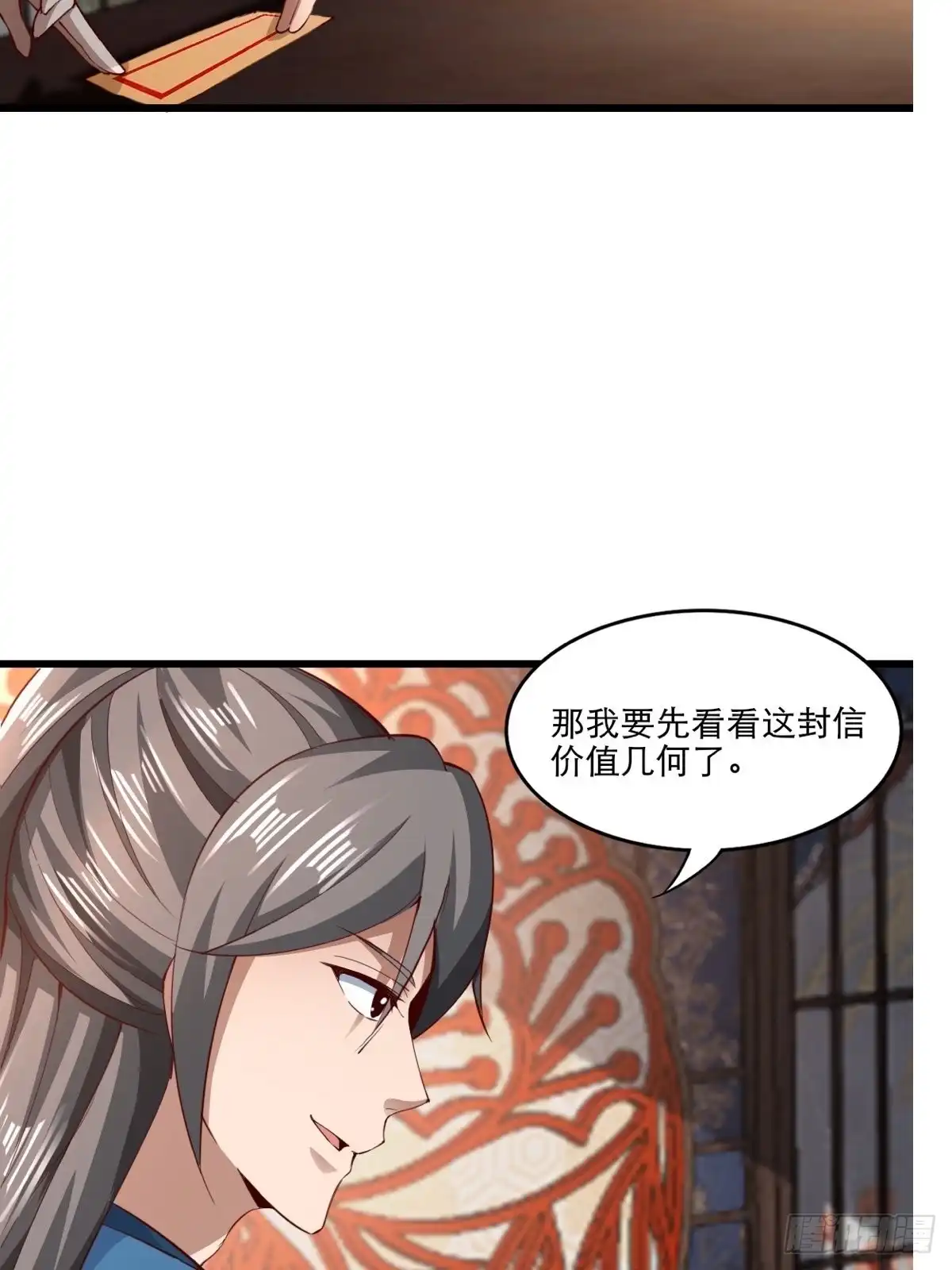《小叔祖，请出山》105-信你个鬼！ 第12页