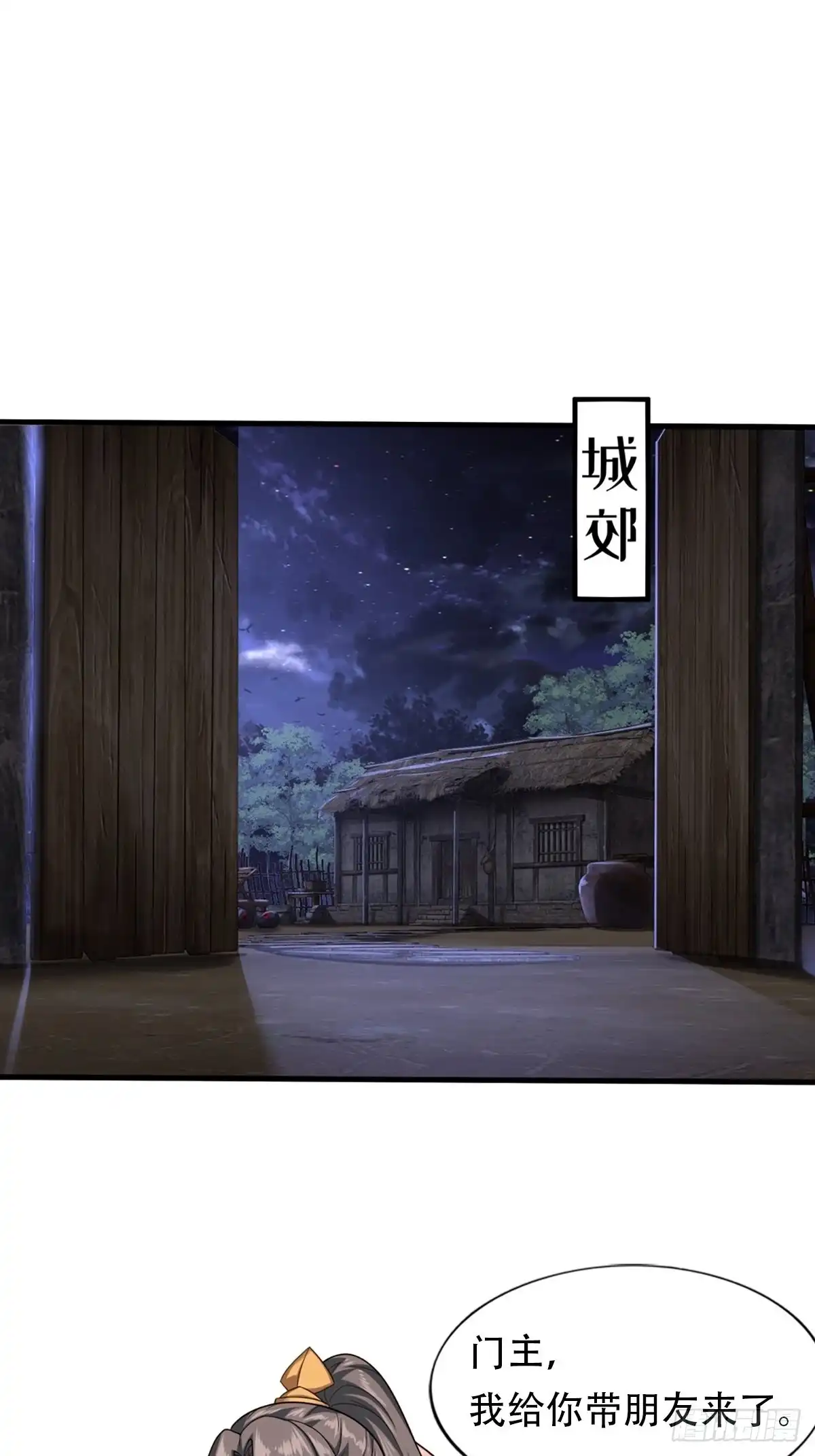 《小叔祖，请出山》106-你还嫩着呢！ 第11页