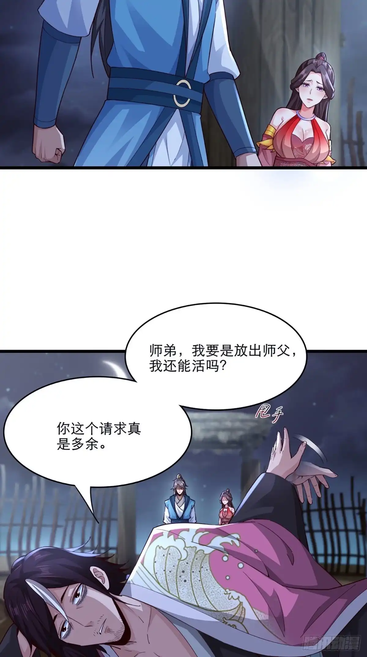 《小叔祖，请出山》106-你还嫩着呢！ 第23页