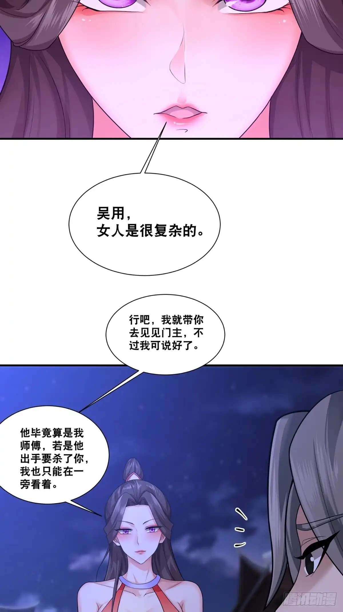 《小叔祖，请出山》106-你还嫩着呢！ 第5页