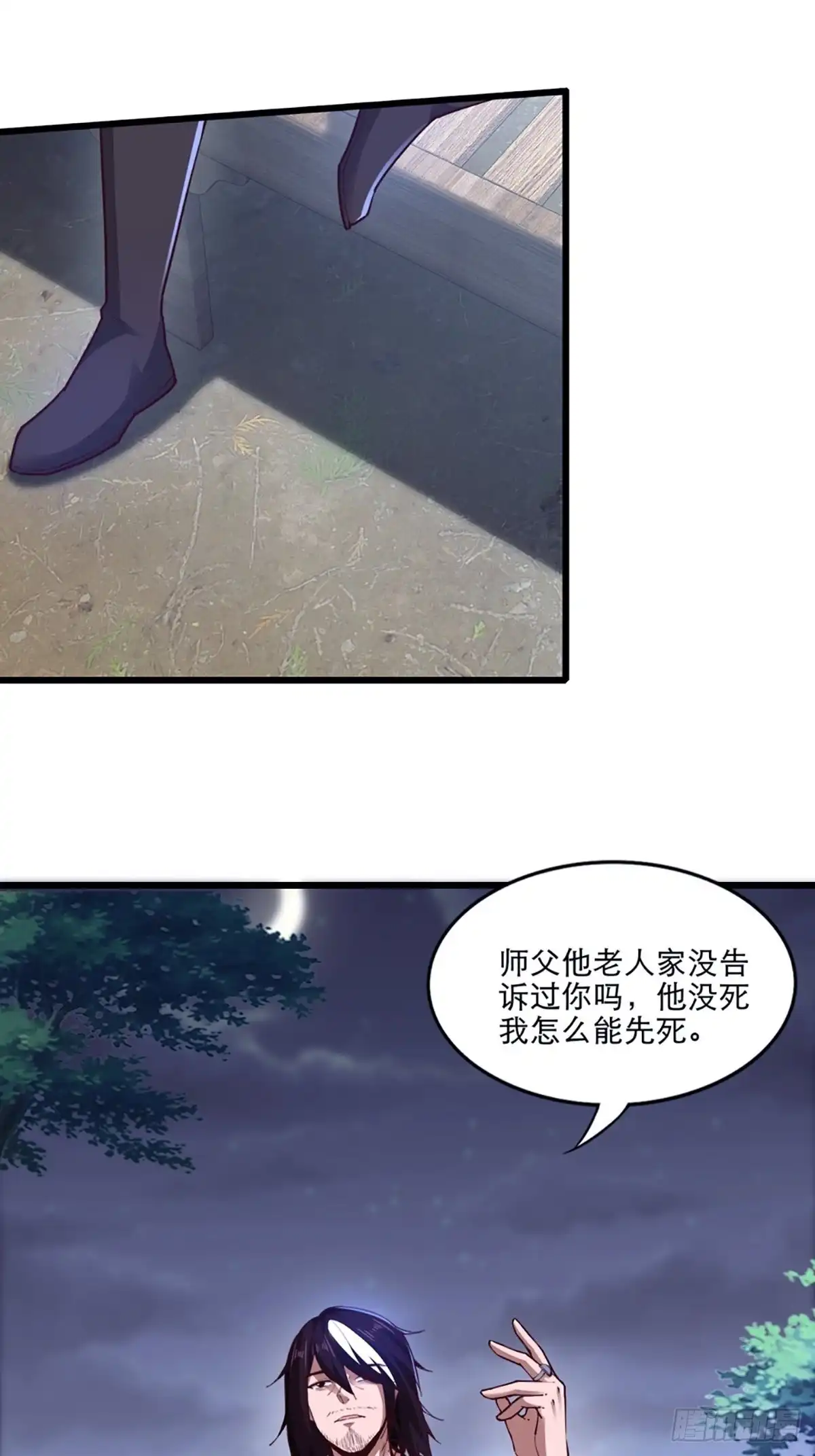 《小叔祖，请出山》106-你还嫩着呢！ 第32页