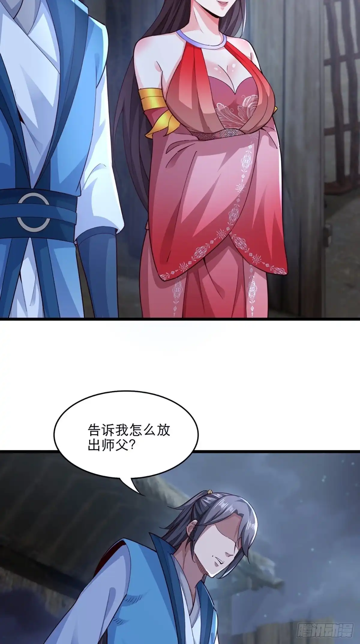 《小叔祖，请出山》106-你还嫩着呢！ 第22页