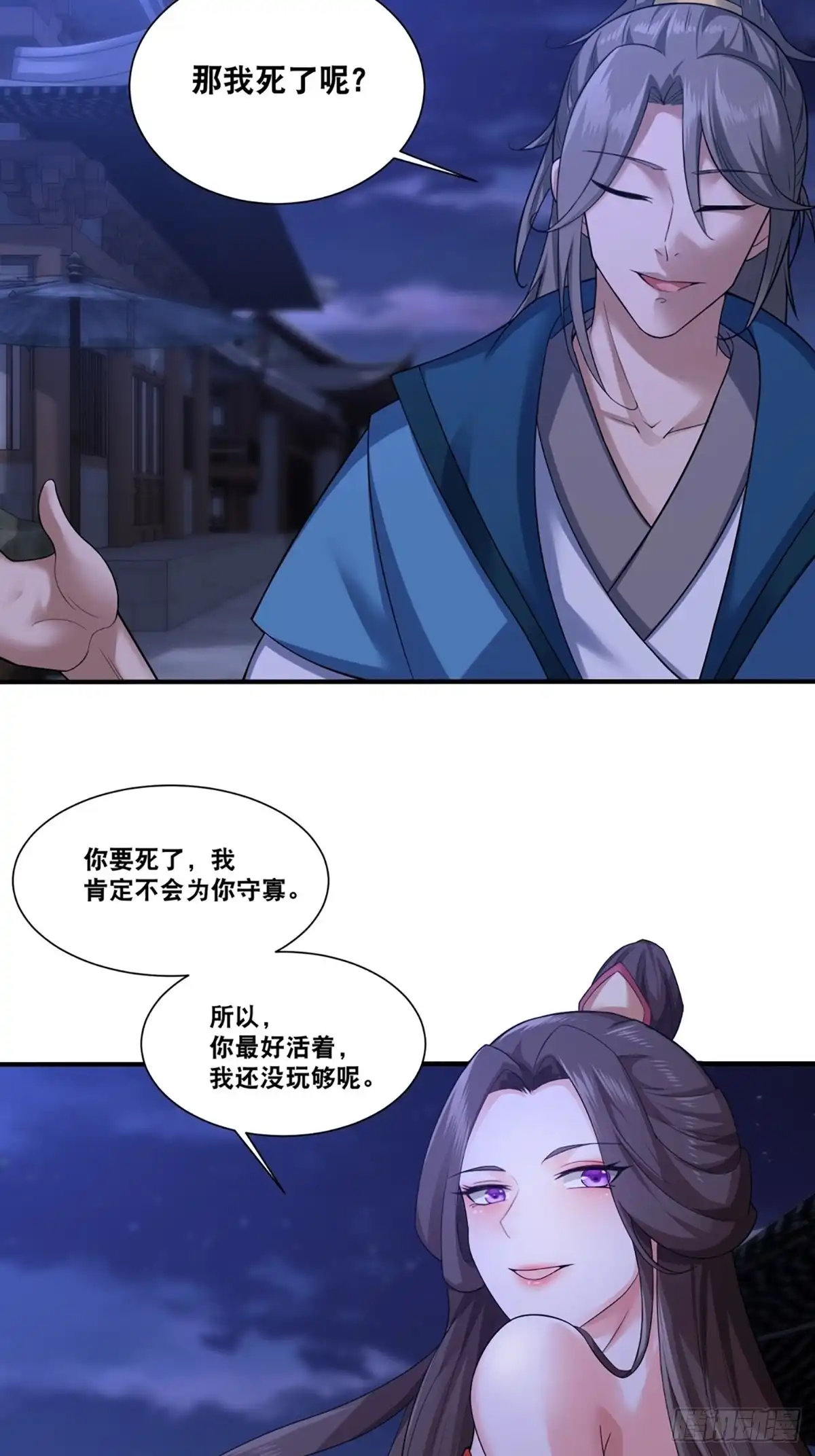 《小叔祖，请出山》106-你还嫩着呢！ 第7页
