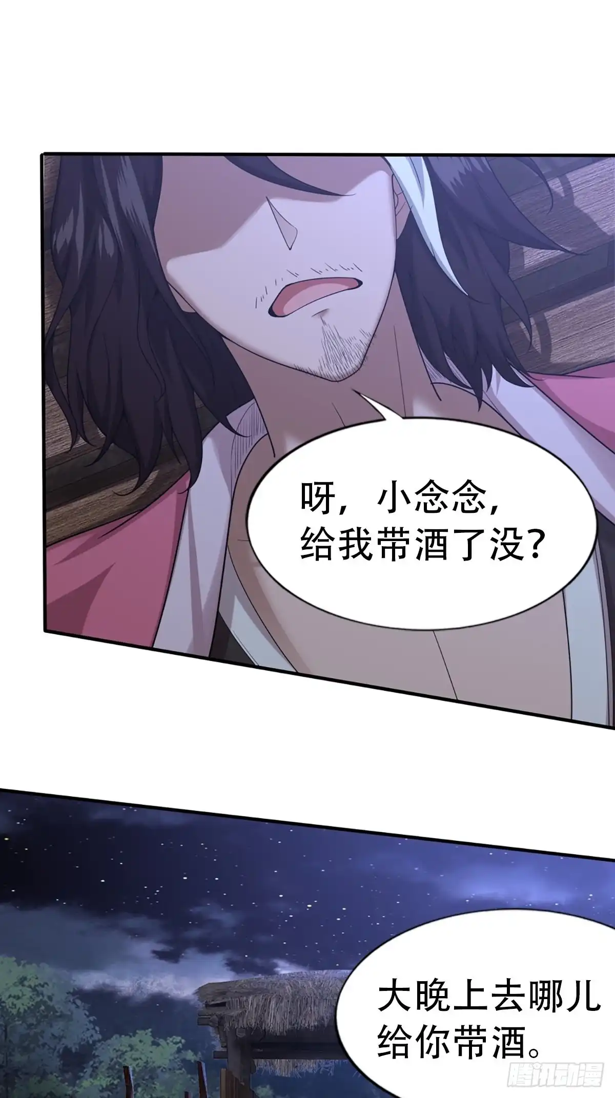 《小叔祖，请出山》106-你还嫩着呢！ 第13页
