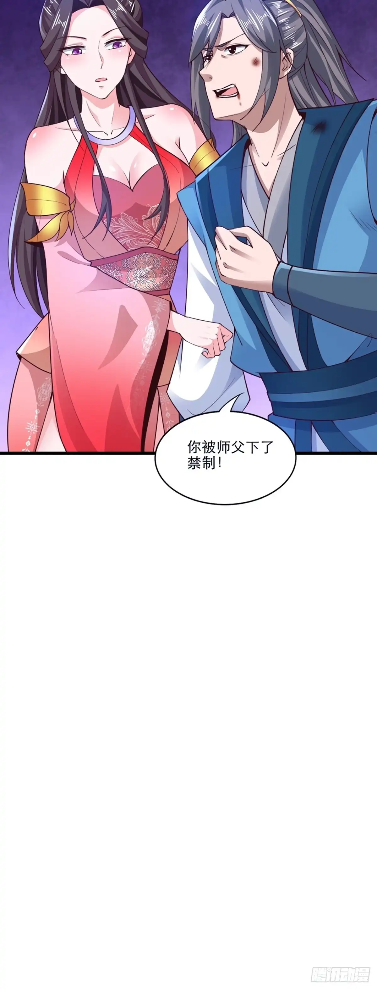 《小叔祖，请出山》106-你还嫩着呢！ 第36页