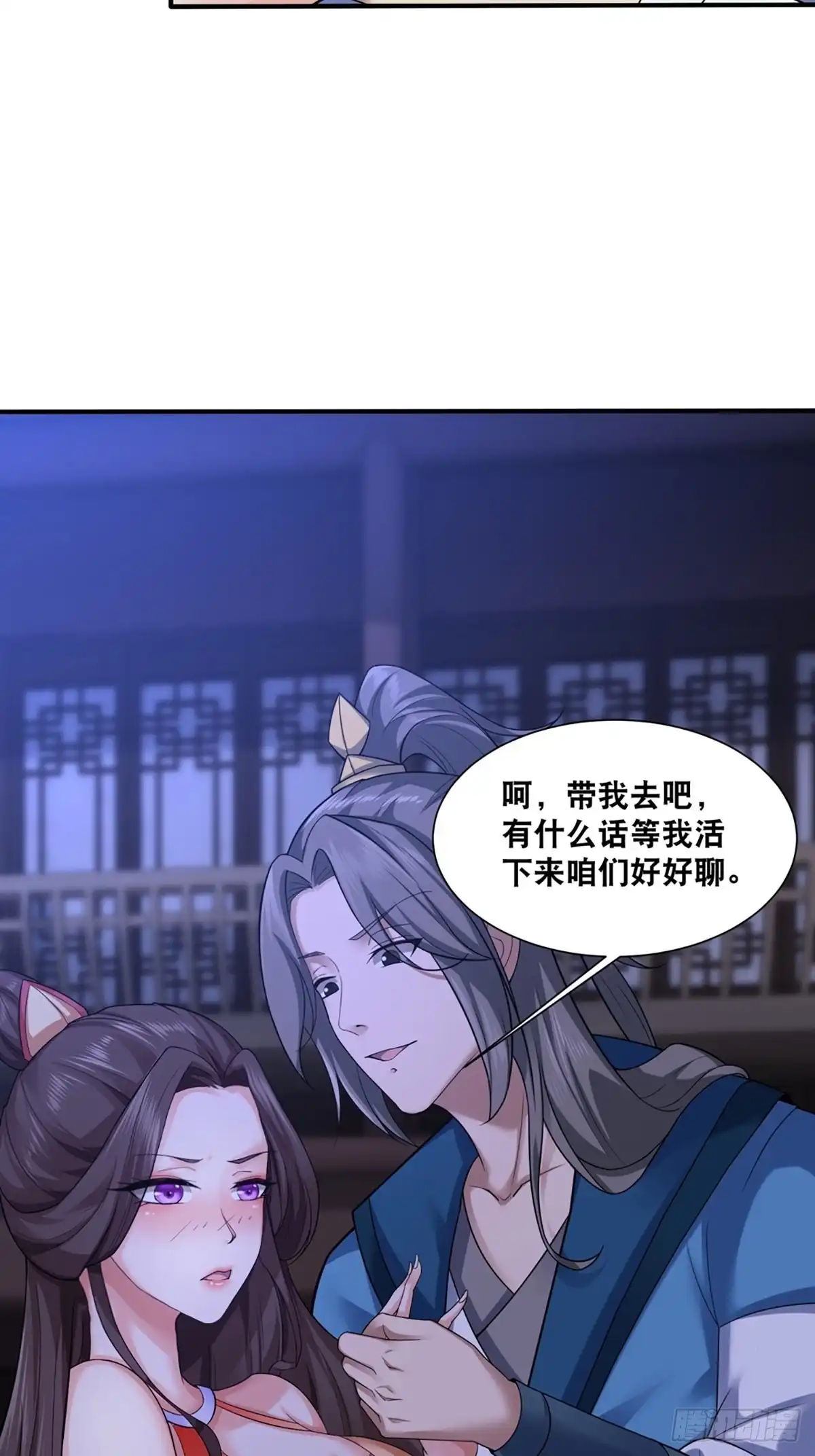 《小叔祖，请出山》106-你还嫩着呢！ 第9页