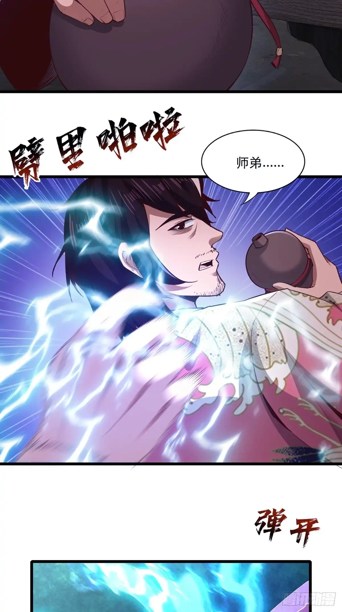 《小叔祖，请出山》106-你还嫩着呢！ 第29页
