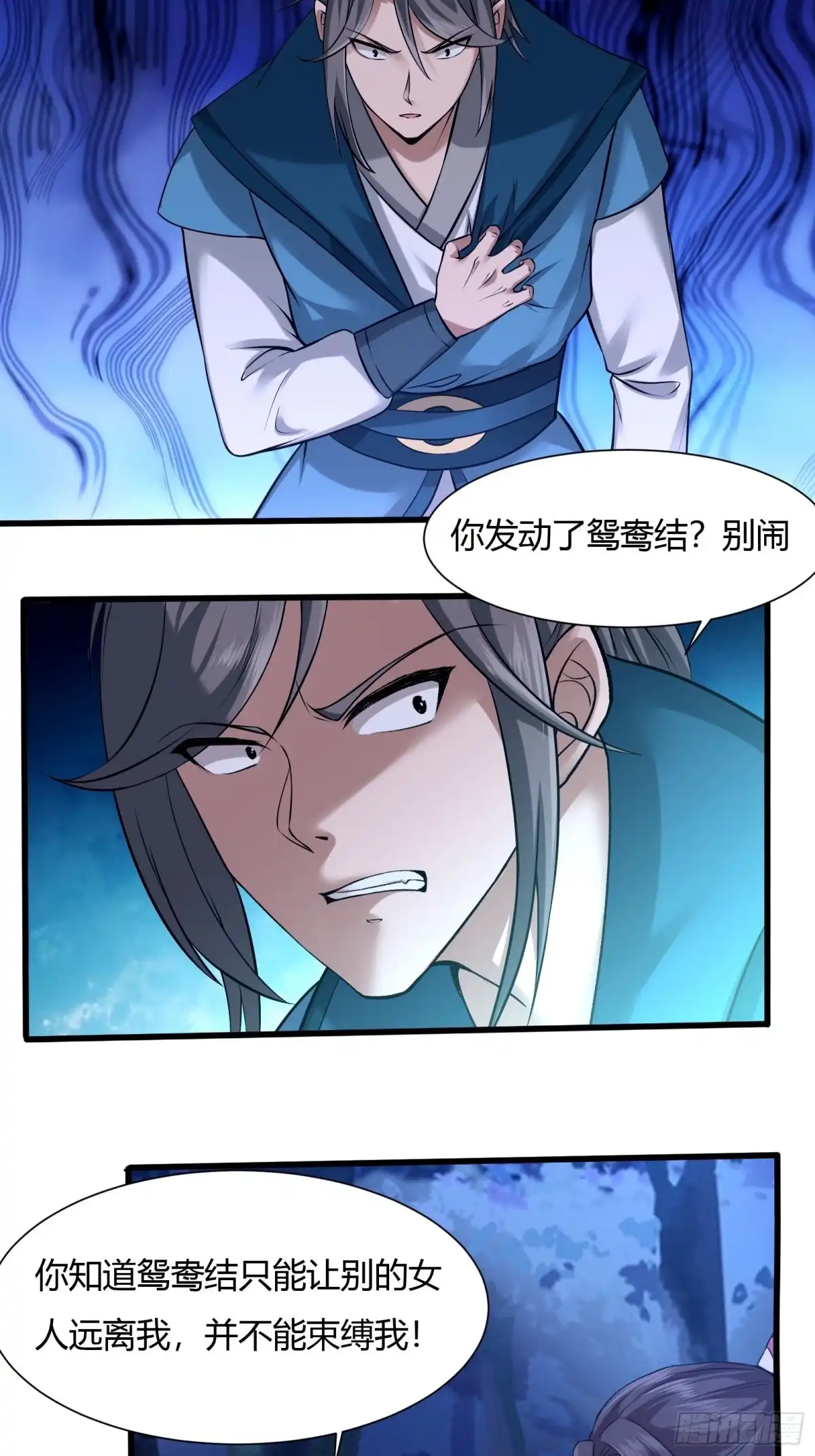 《小叔祖，请出山》107-没事儿走两步 第23页