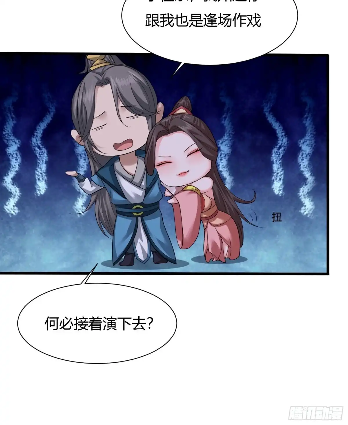 《小叔祖，请出山》107-没事儿走两步 第19页