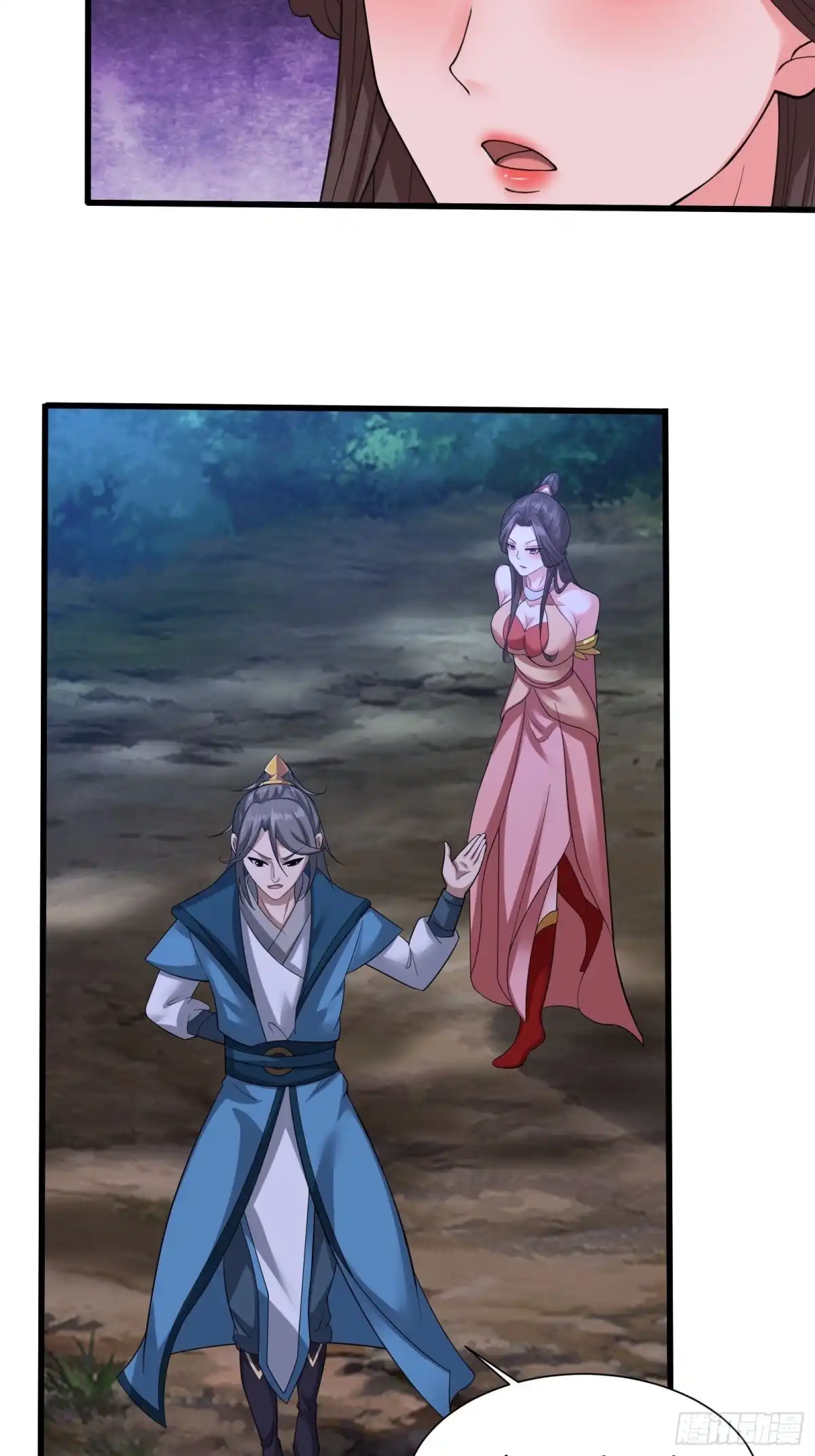 《小叔祖，请出山》107-没事儿走两步 第17页