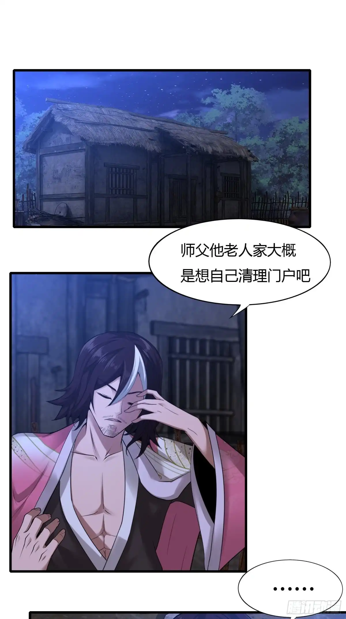 《小叔祖，请出山》107-没事儿走两步 第2页