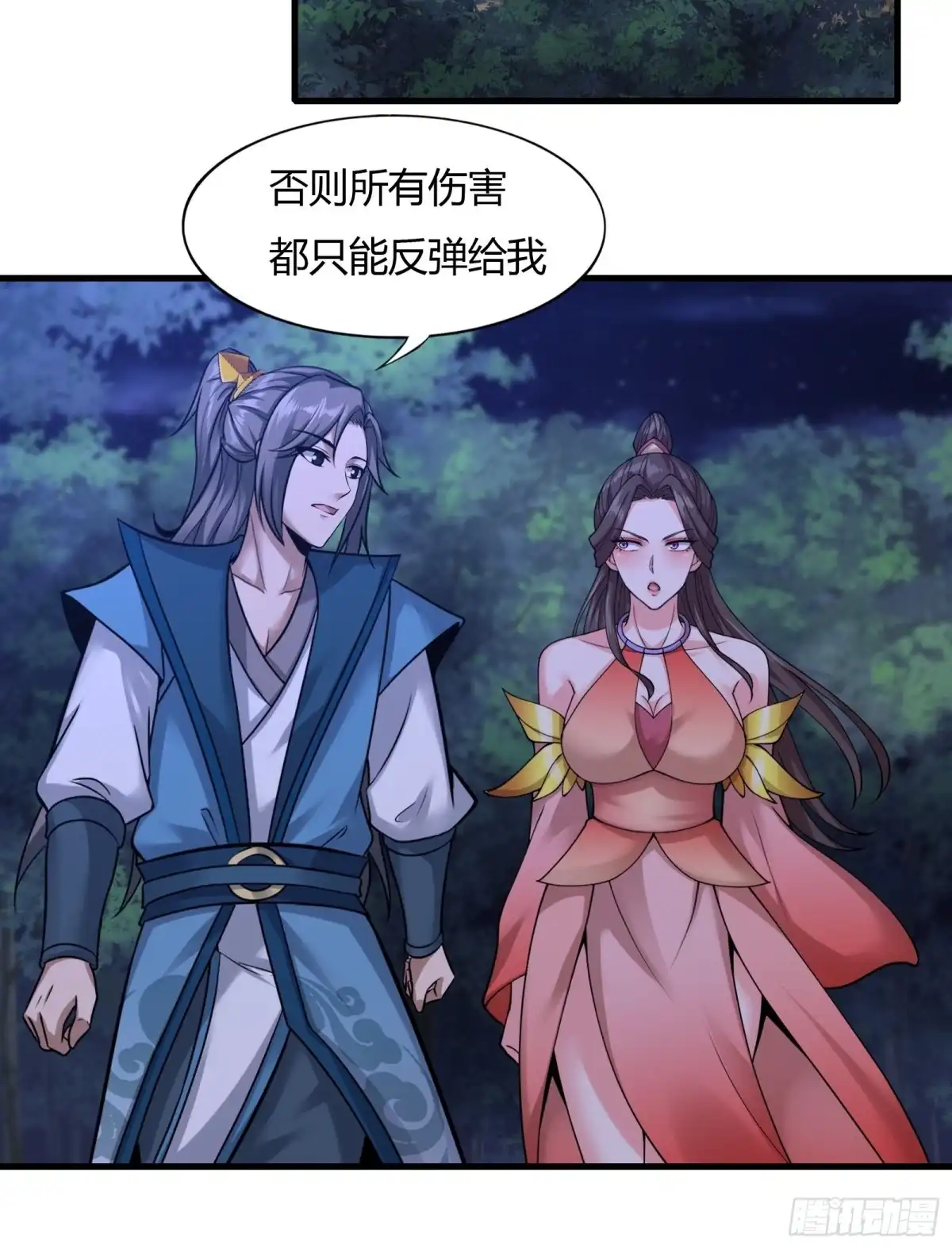 《小叔祖，请出山》107-没事儿走两步 第13页