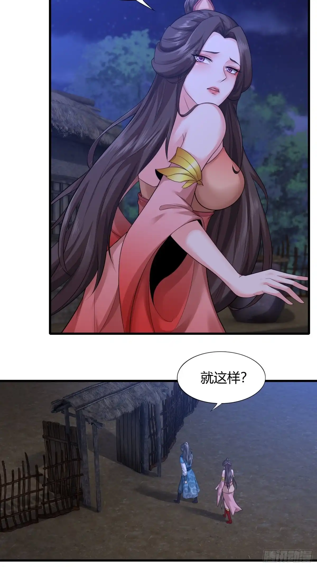 《小叔祖，请出山》107-没事儿走两步 第11页