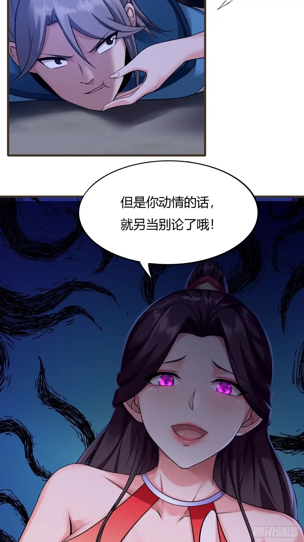 《小叔祖，请出山》107-没事儿走两步 第28页