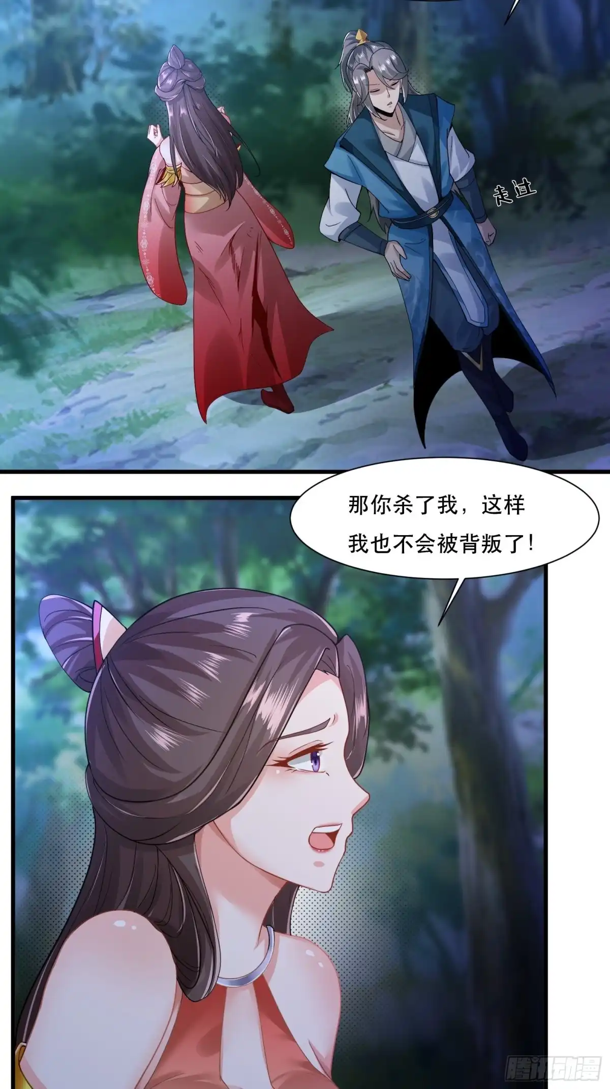 《小叔祖，请出山》108-触发被动 第26页