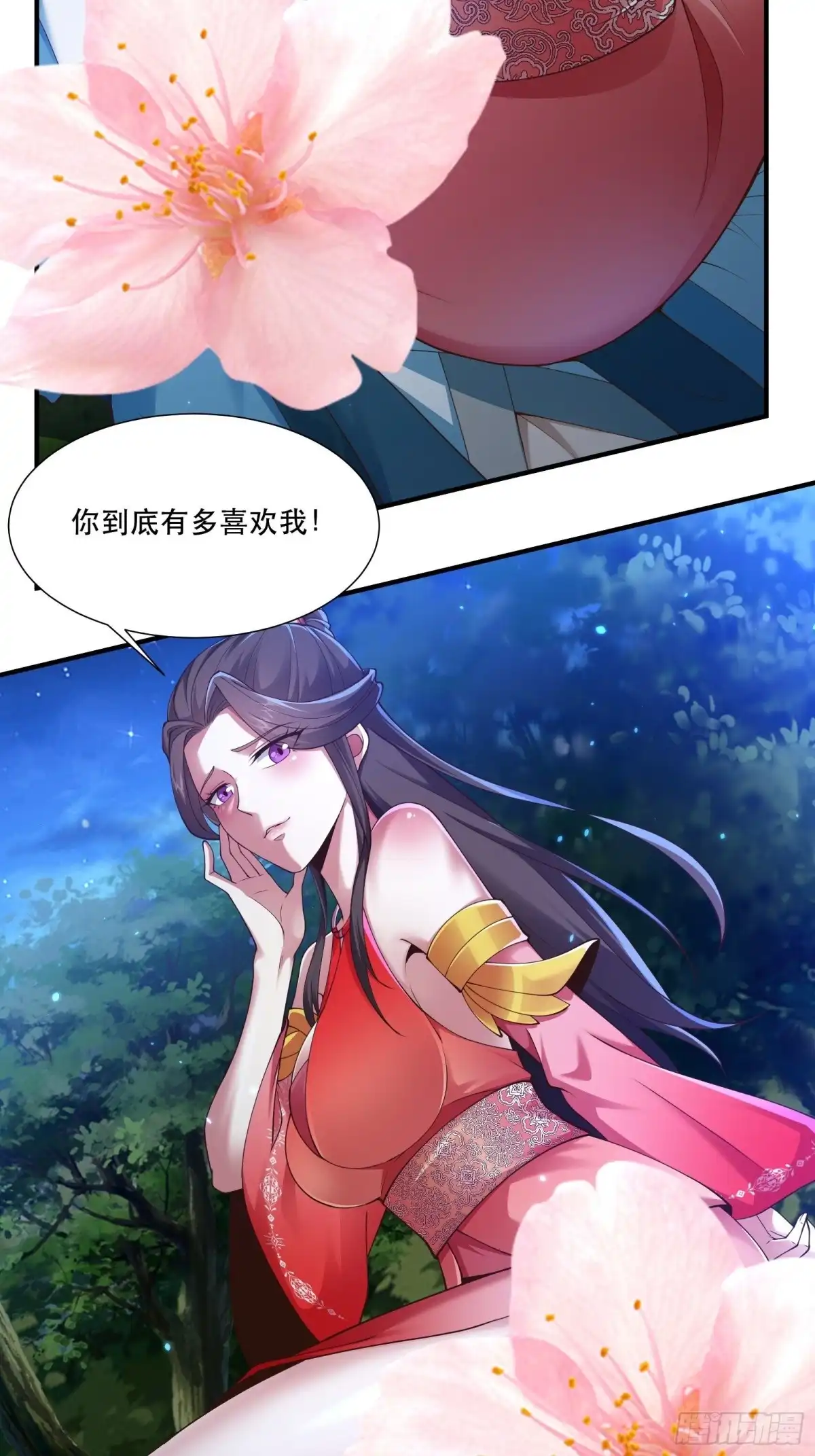 《小叔祖，请出山》108-触发被动 第6页