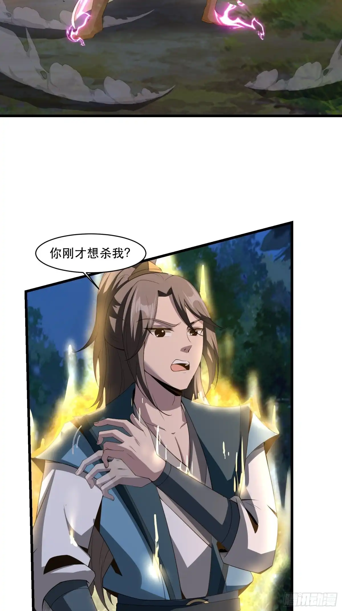 《小叔祖，请出山》108-触发被动 第20页