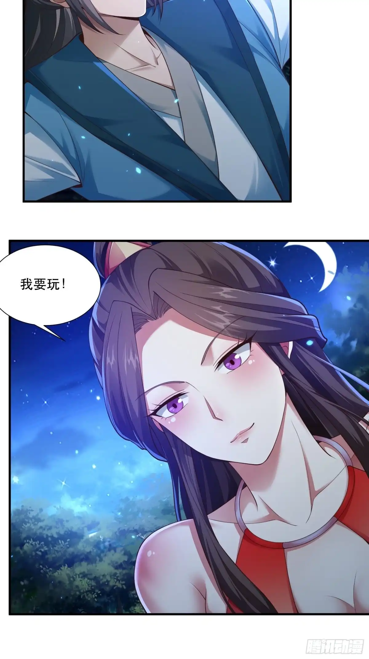 《小叔祖，请出山》108-触发被动 第3页