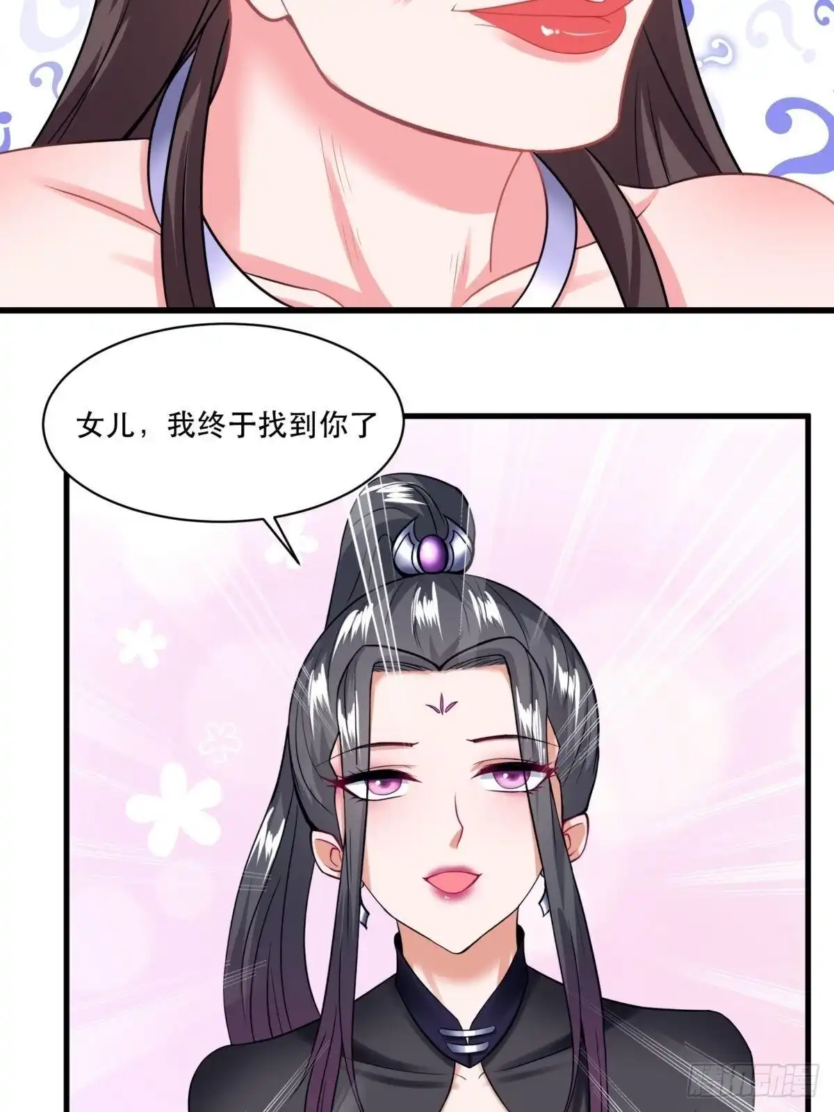 《小叔祖，请出山》108-触发被动 第38页