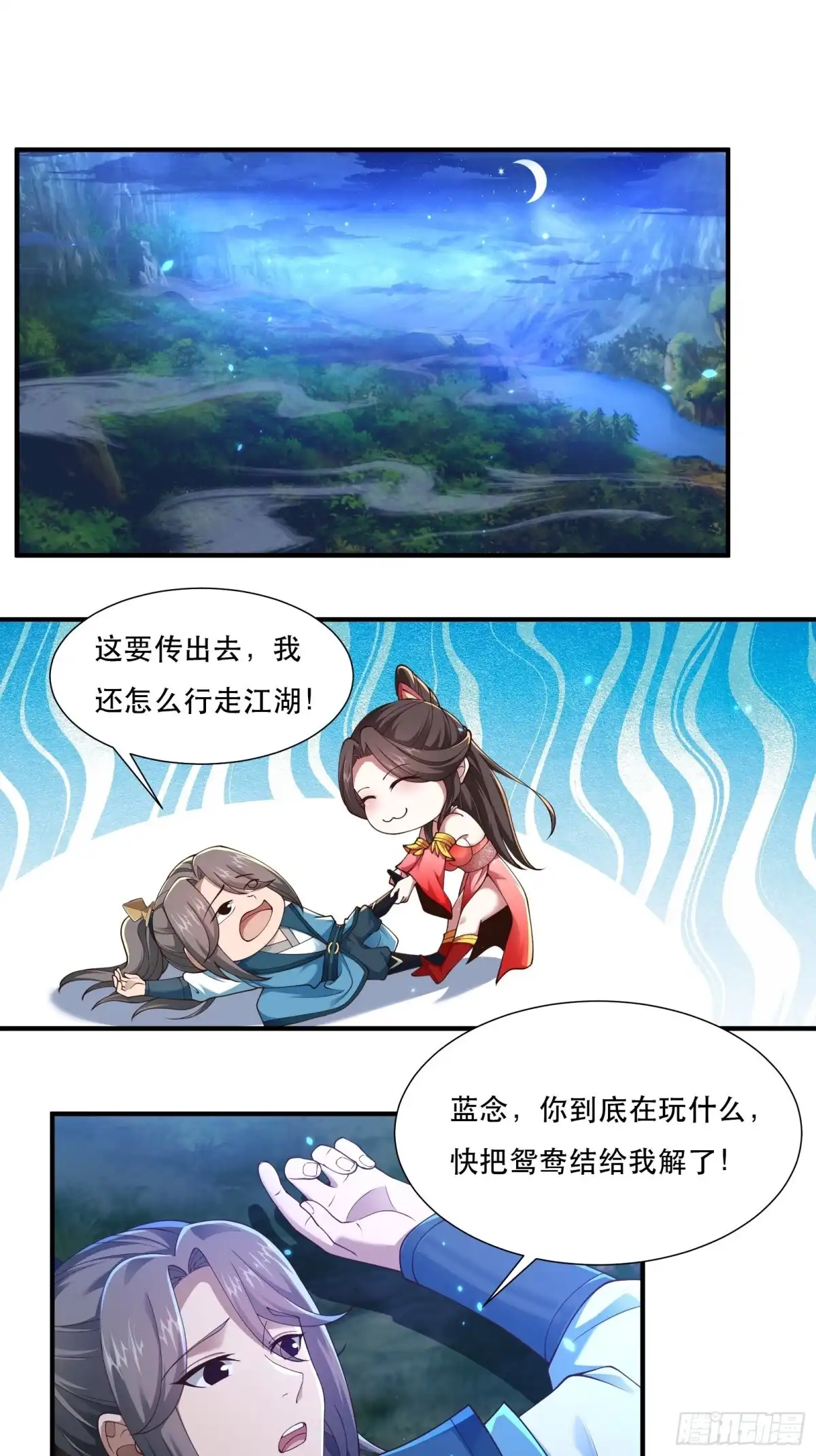 《小叔祖，请出山》108-触发被动 第2页