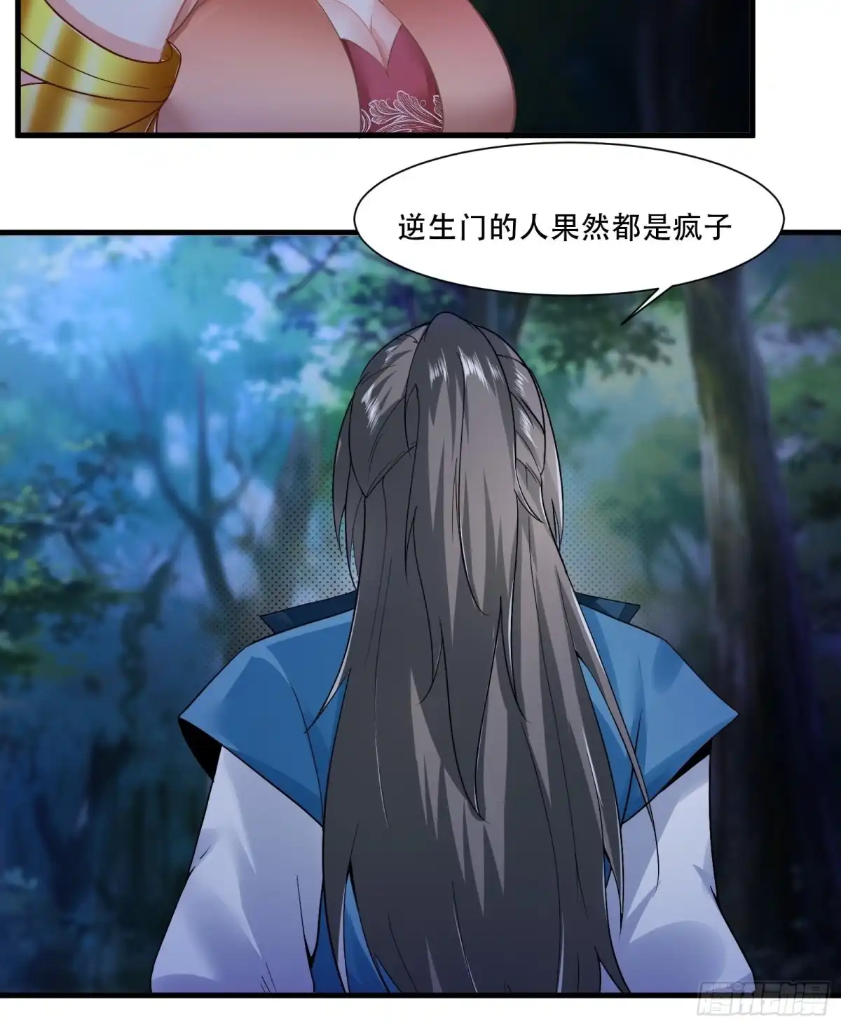 《小叔祖，请出山》108-触发被动 第27页