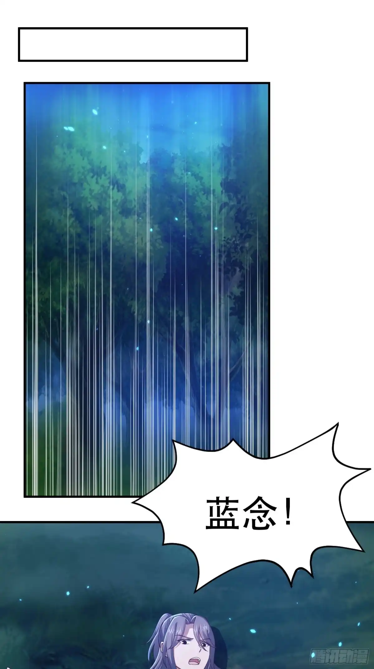 《小叔祖，请出山》108-触发被动 第4页