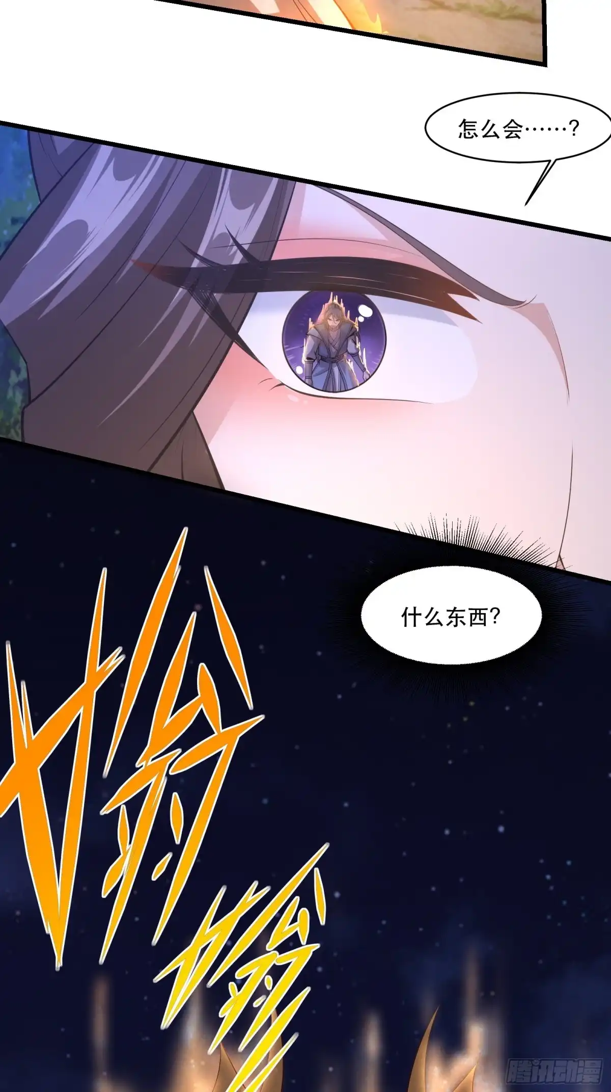 《小叔祖，请出山》108-触发被动 第18页