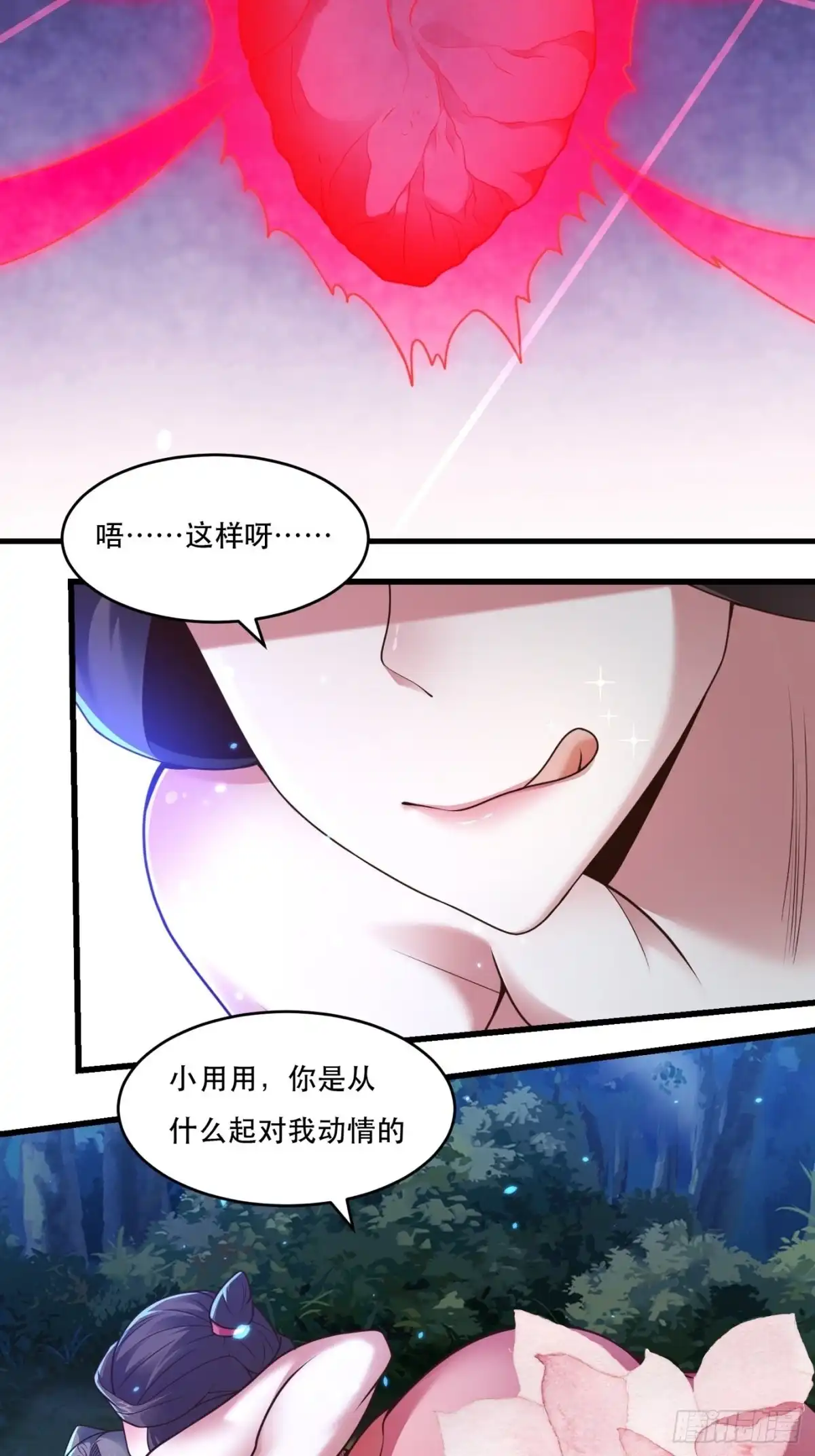 《小叔祖，请出山》108-触发被动 第12页