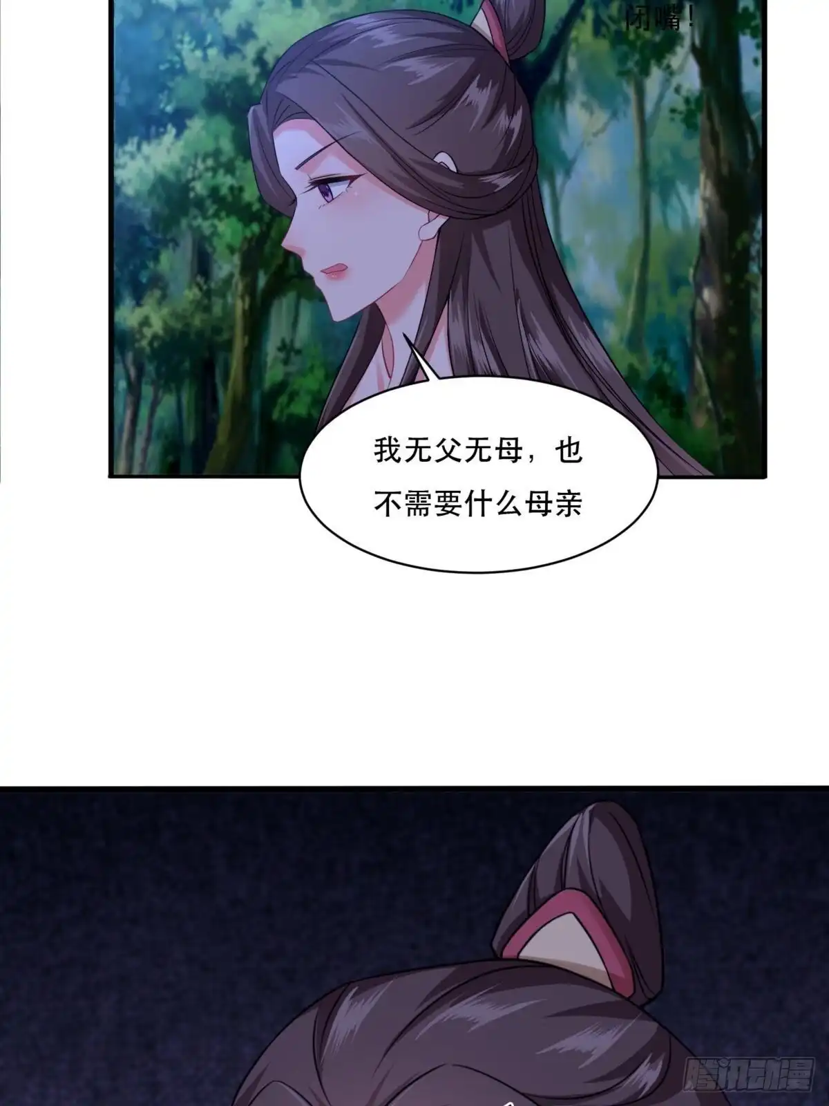《小叔祖，请出山》108-触发被动 第41页