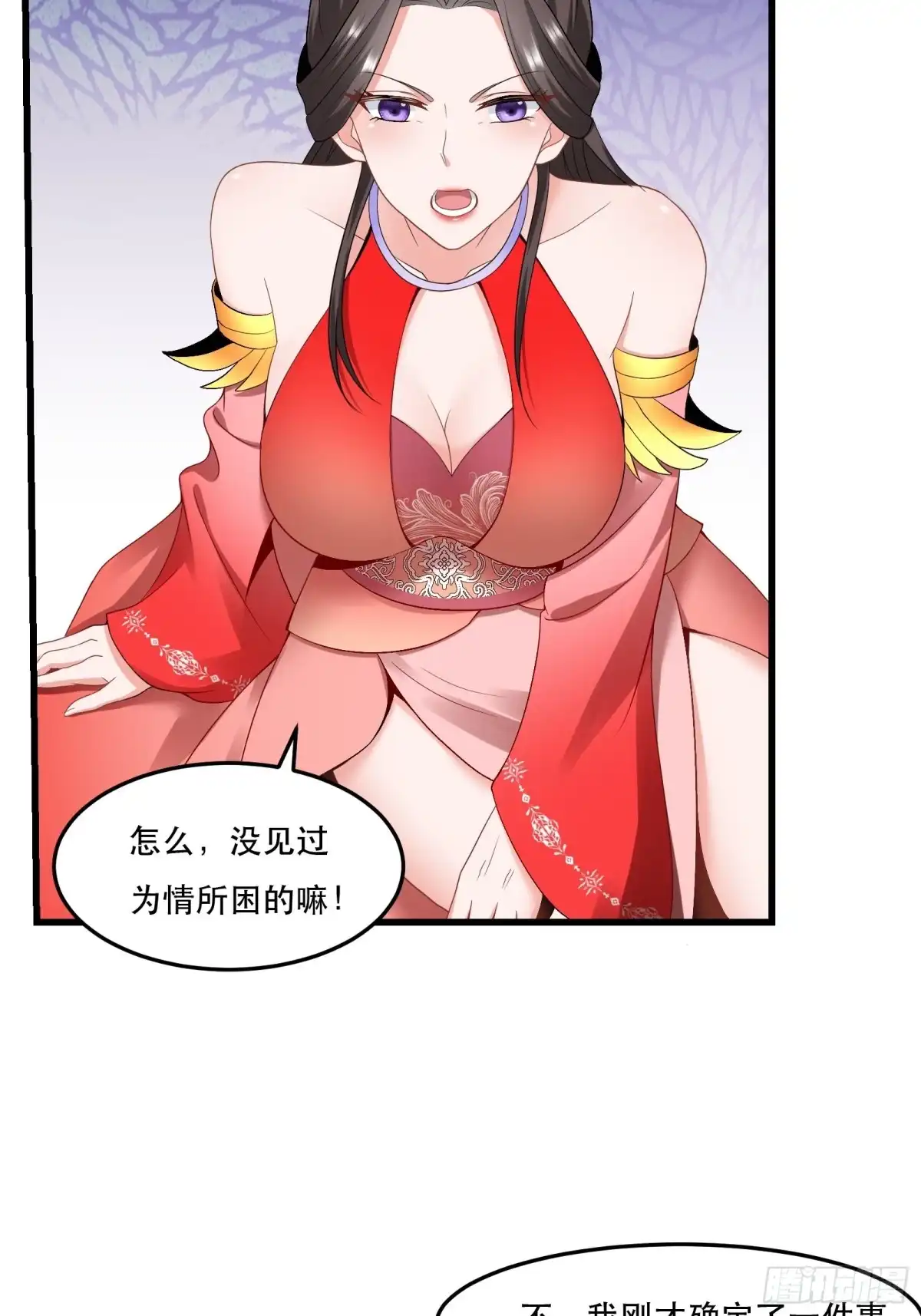 《小叔祖，请出山》108-触发被动 第34页