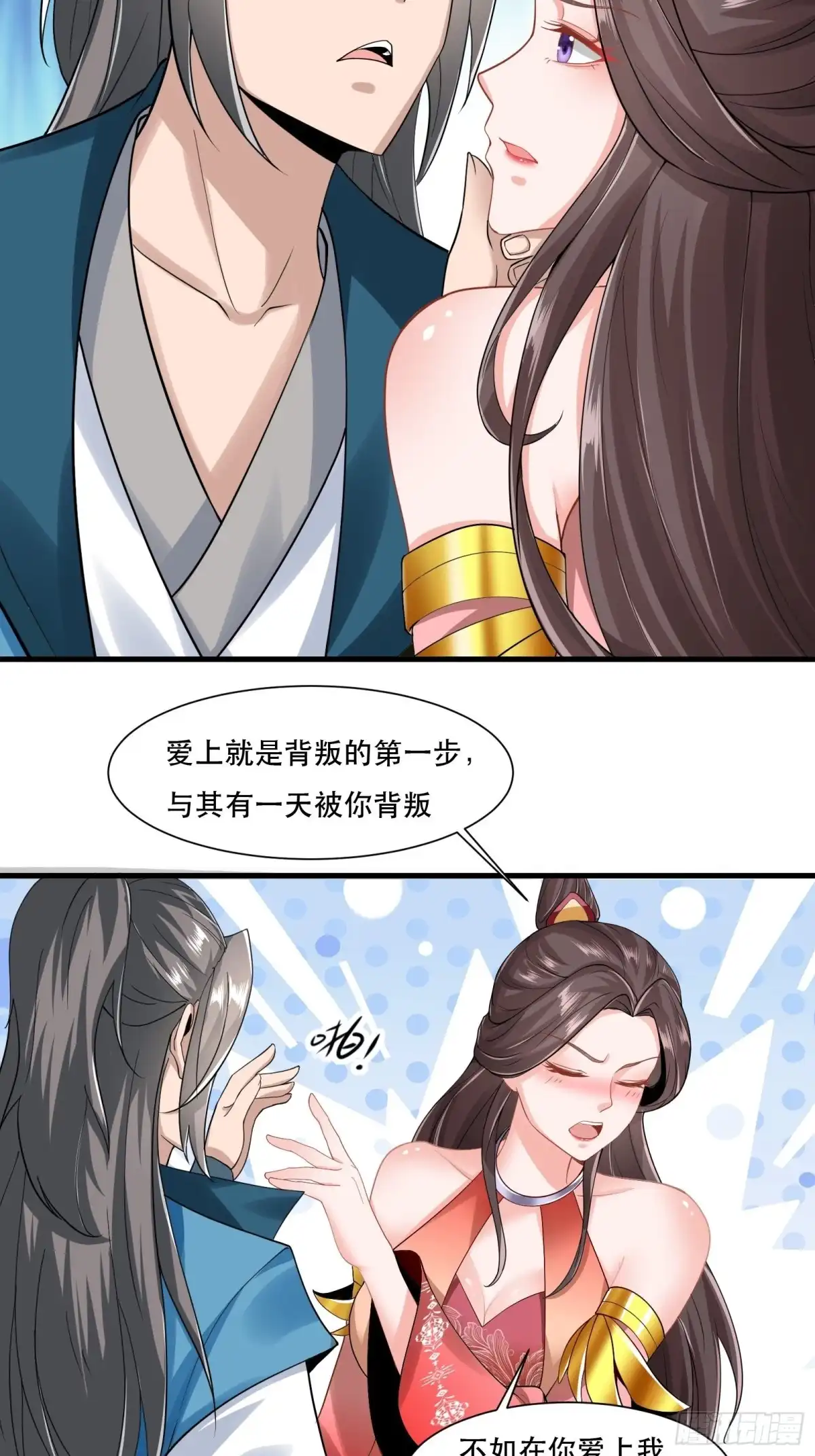《小叔祖，请出山》108-触发被动 第24页
