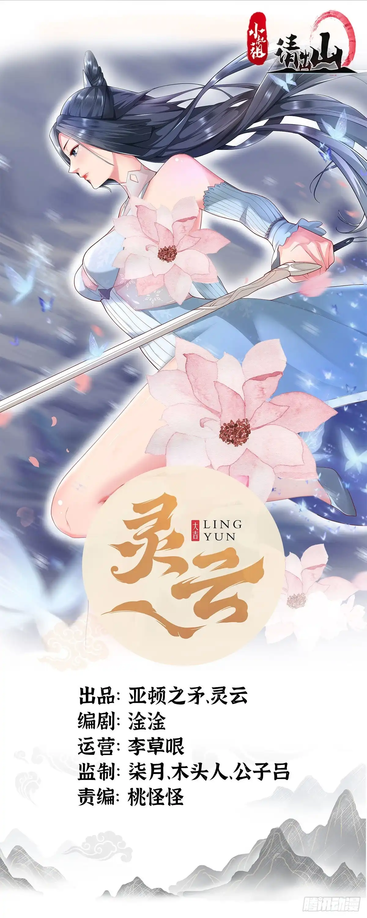 《小叔祖，请出山》108-触发被动 第1页