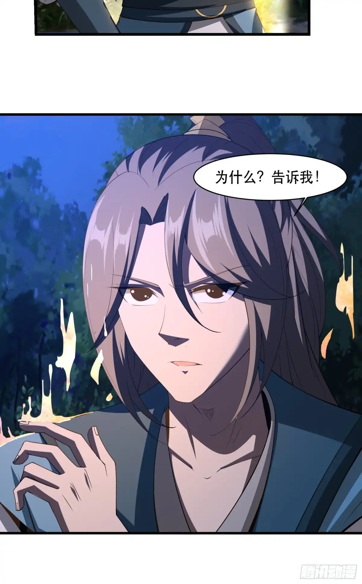 《小叔祖，请出山》108-触发被动 第21页