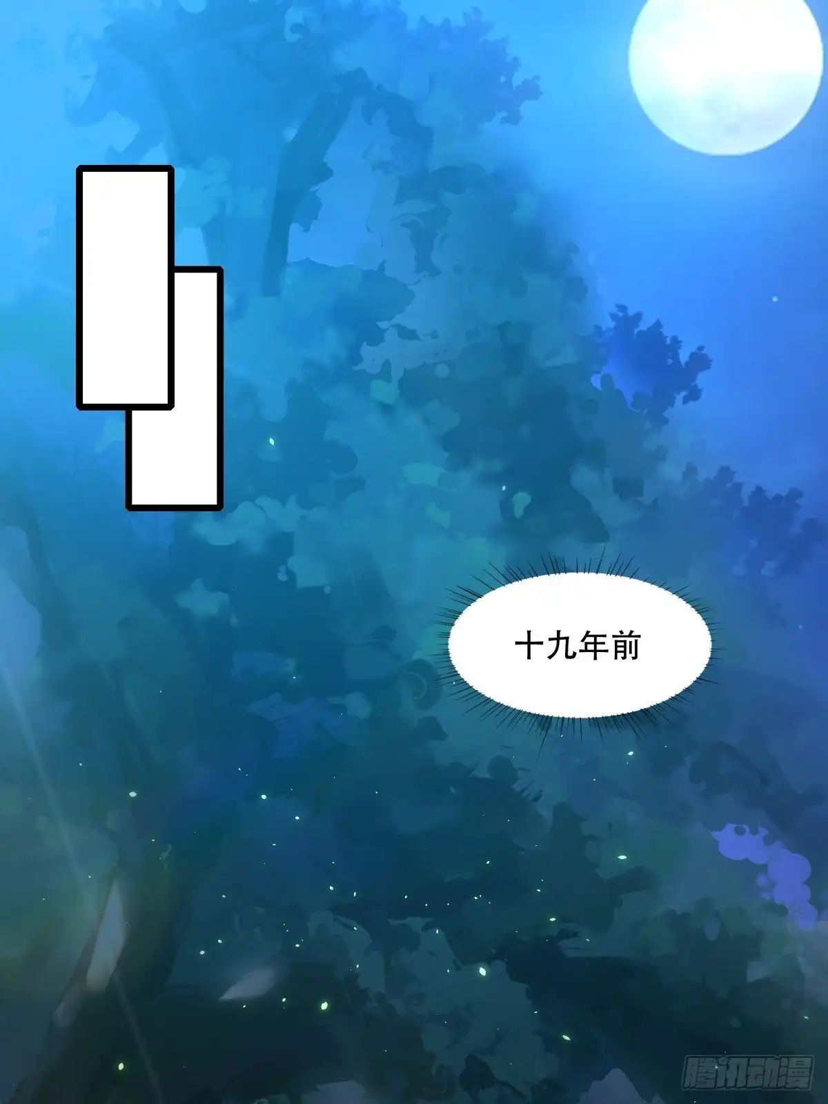 《小叔祖，请出山》110-粹山 第2页
