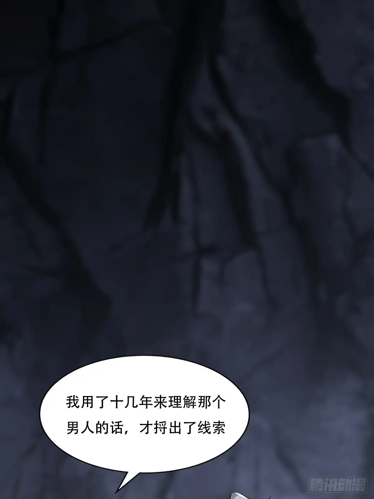 《小叔祖，请出山》110-粹山 第24页