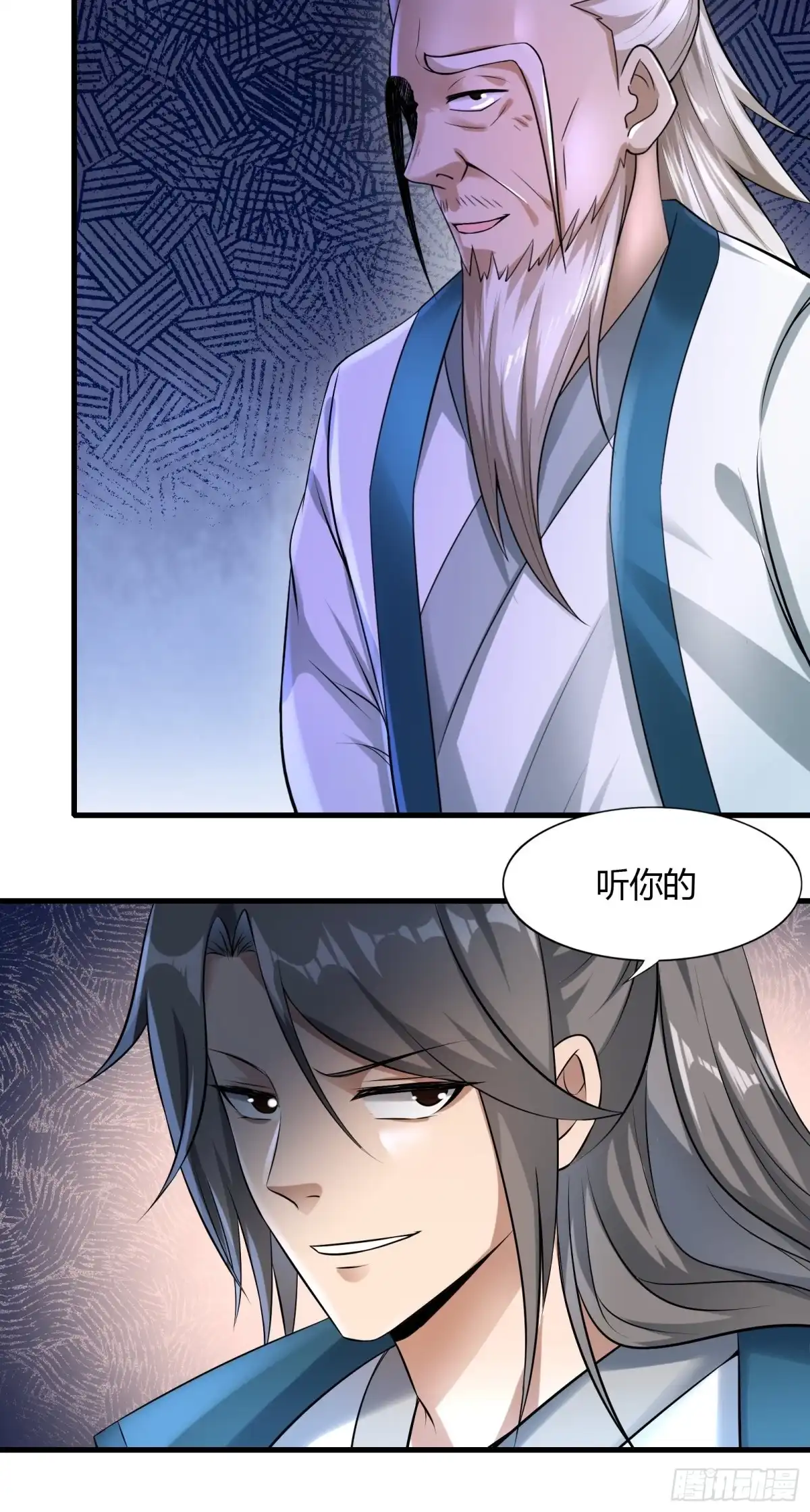 《小叔祖，请出山》111-过两招~ 第13页
