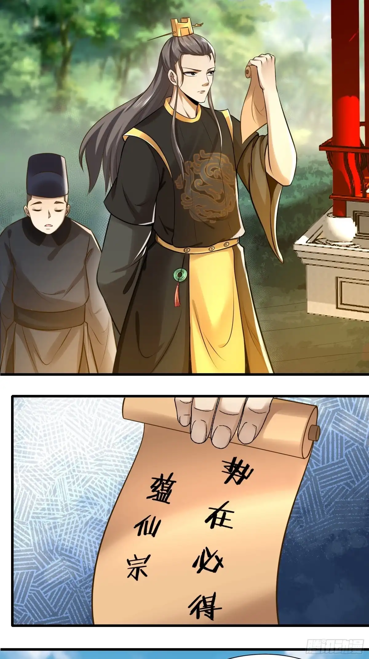 《小叔祖，请出山》111-过两招~ 第5页