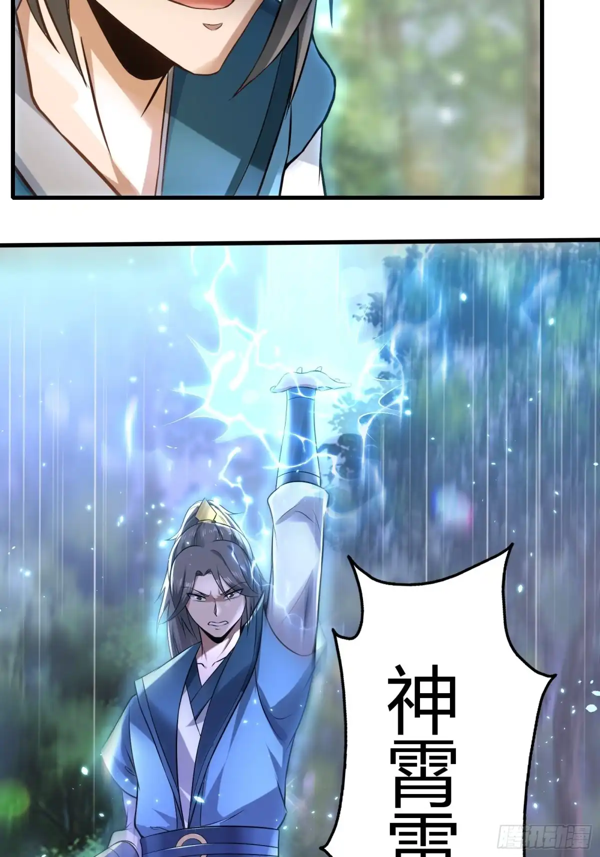 《小叔祖，请出山》111-过两招~ 第21页