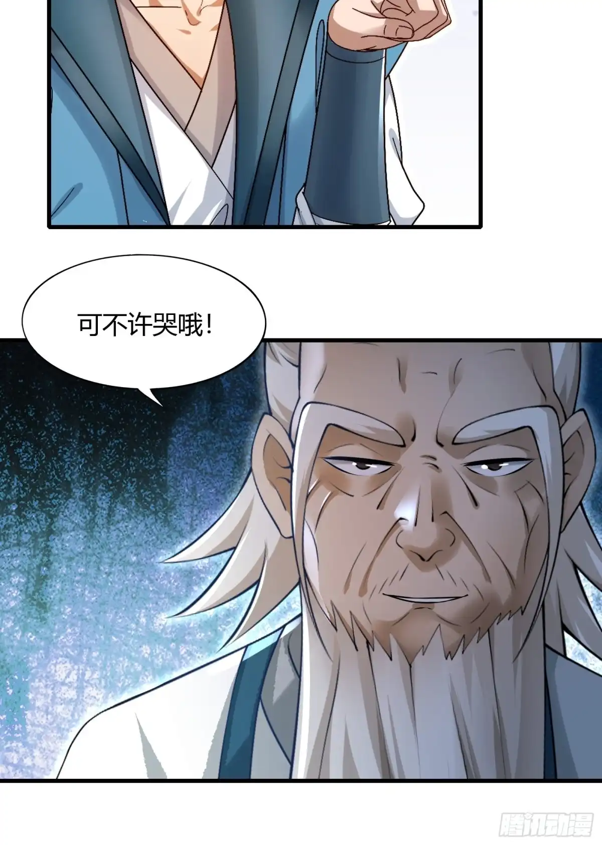 《小叔祖，请出山》111-过两招~ 第27页