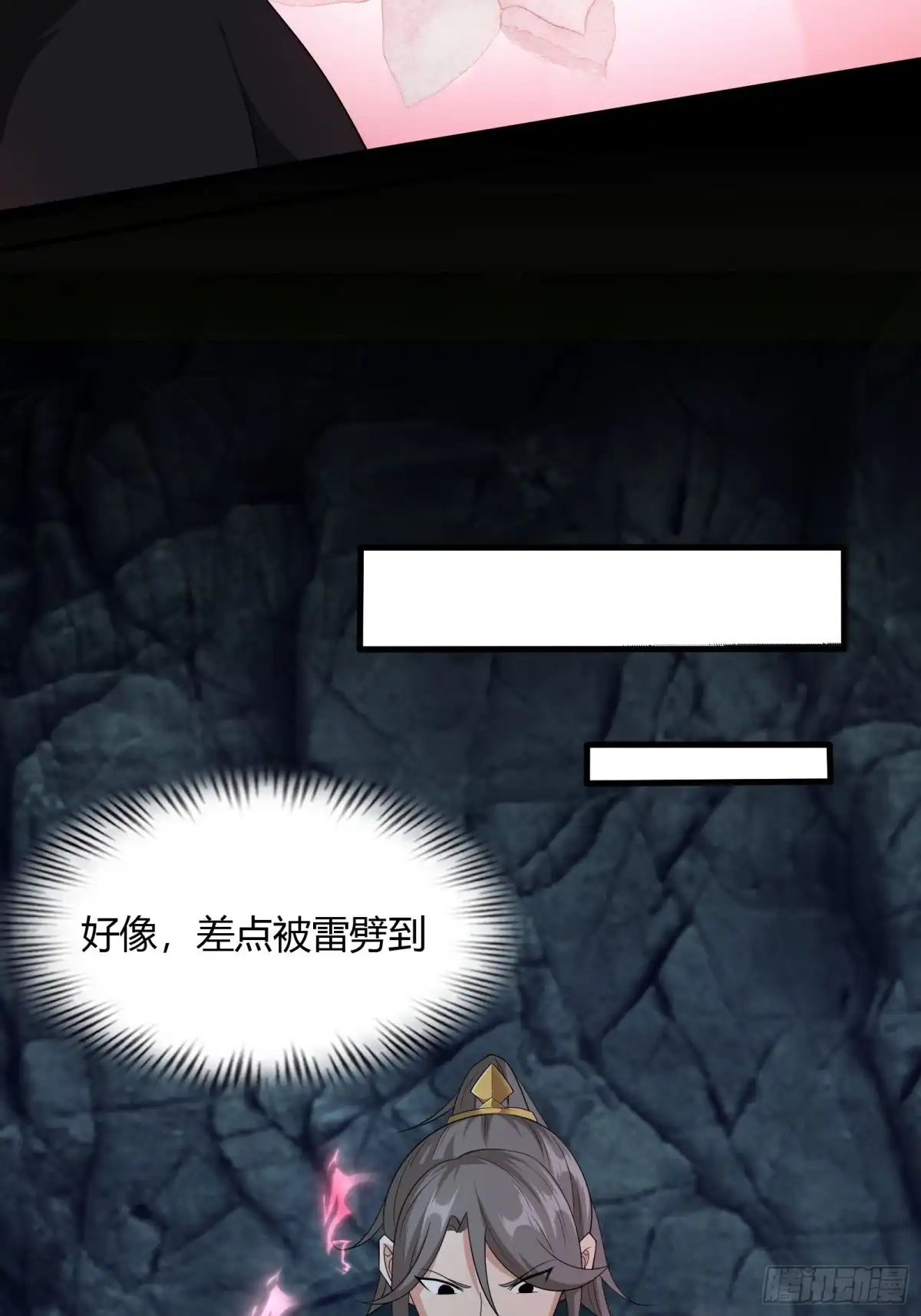 《小叔祖，请出山》112-师徒大战 第26页