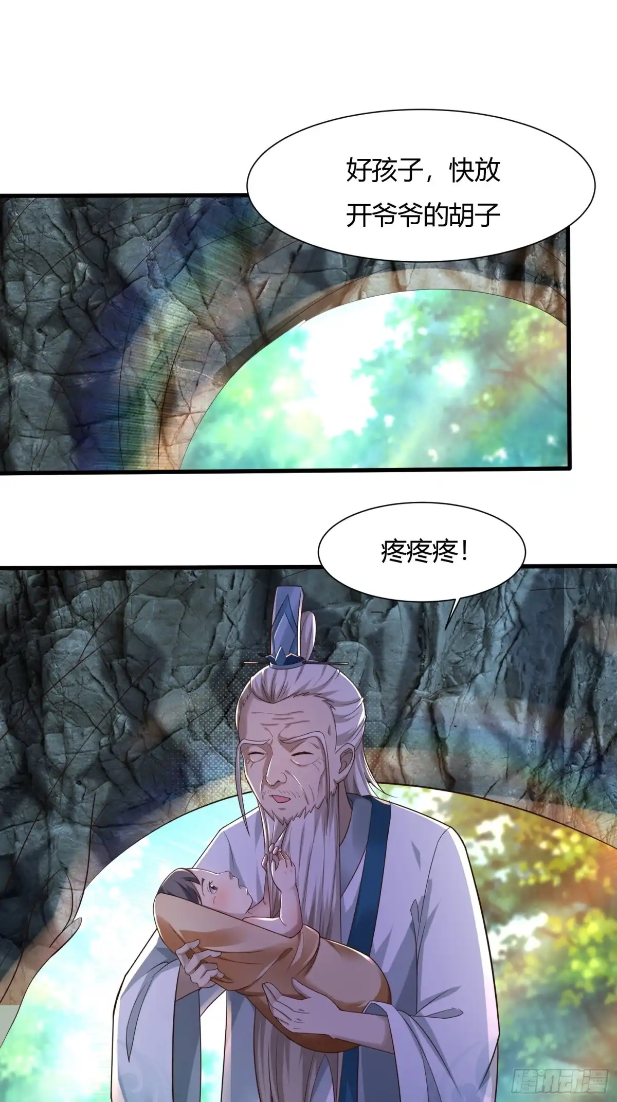 《小叔祖，请出山》112-师徒大战 第39页