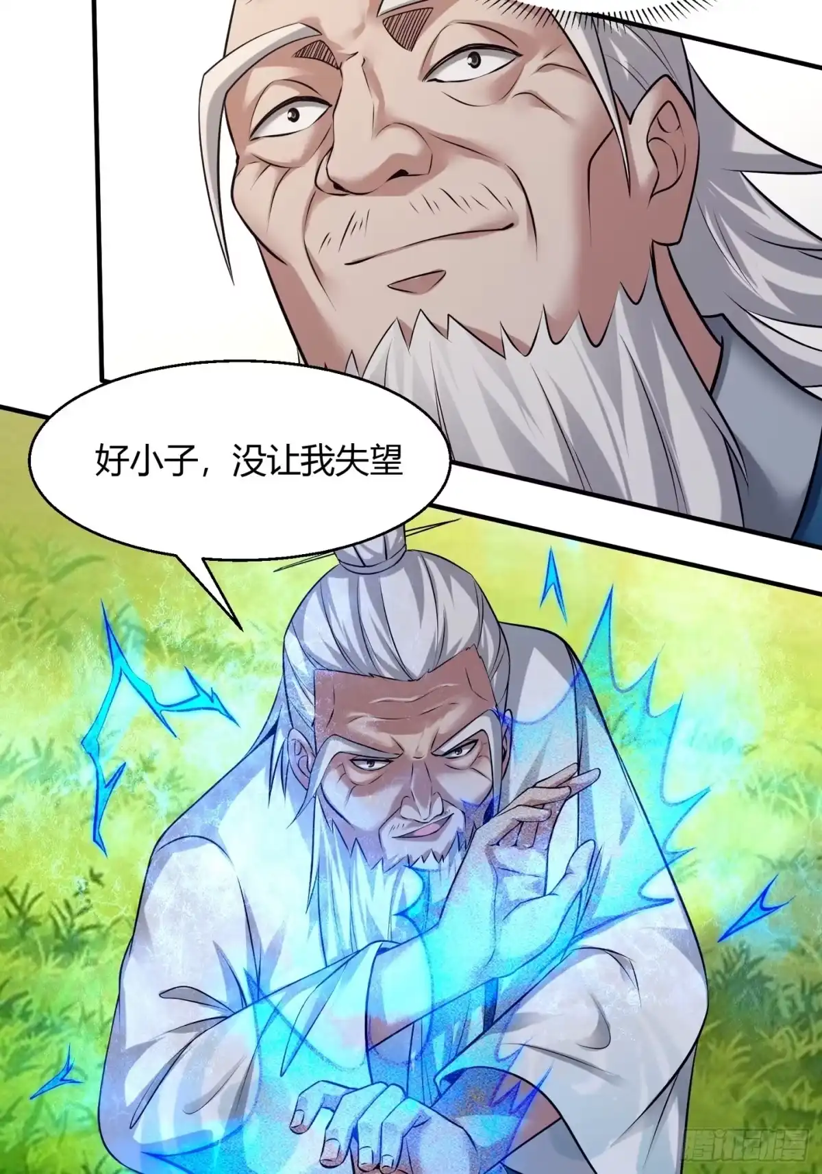 《小叔祖，请出山》112-师徒大战 第12页