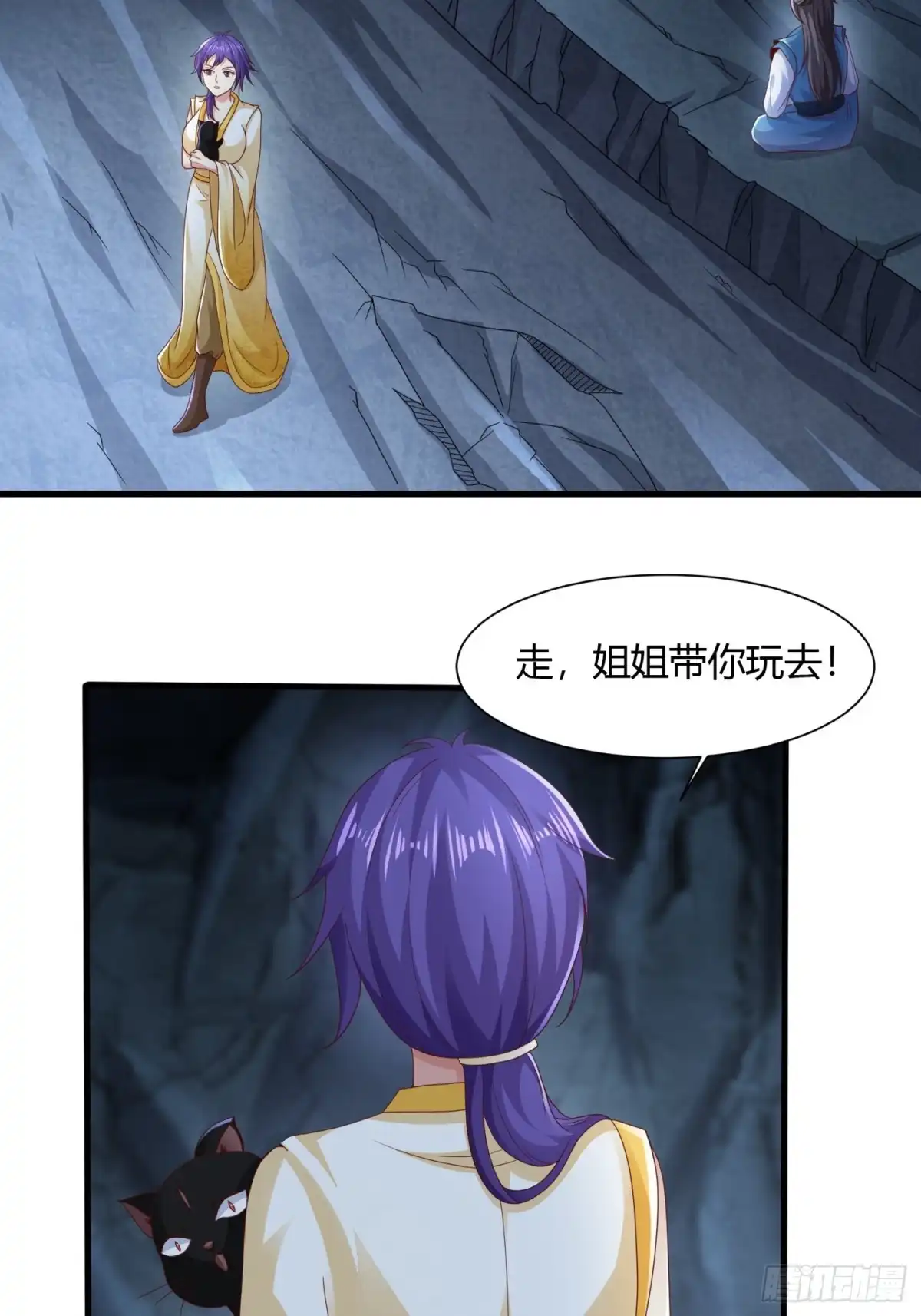 《小叔祖，请出山》112-师徒大战 第33页