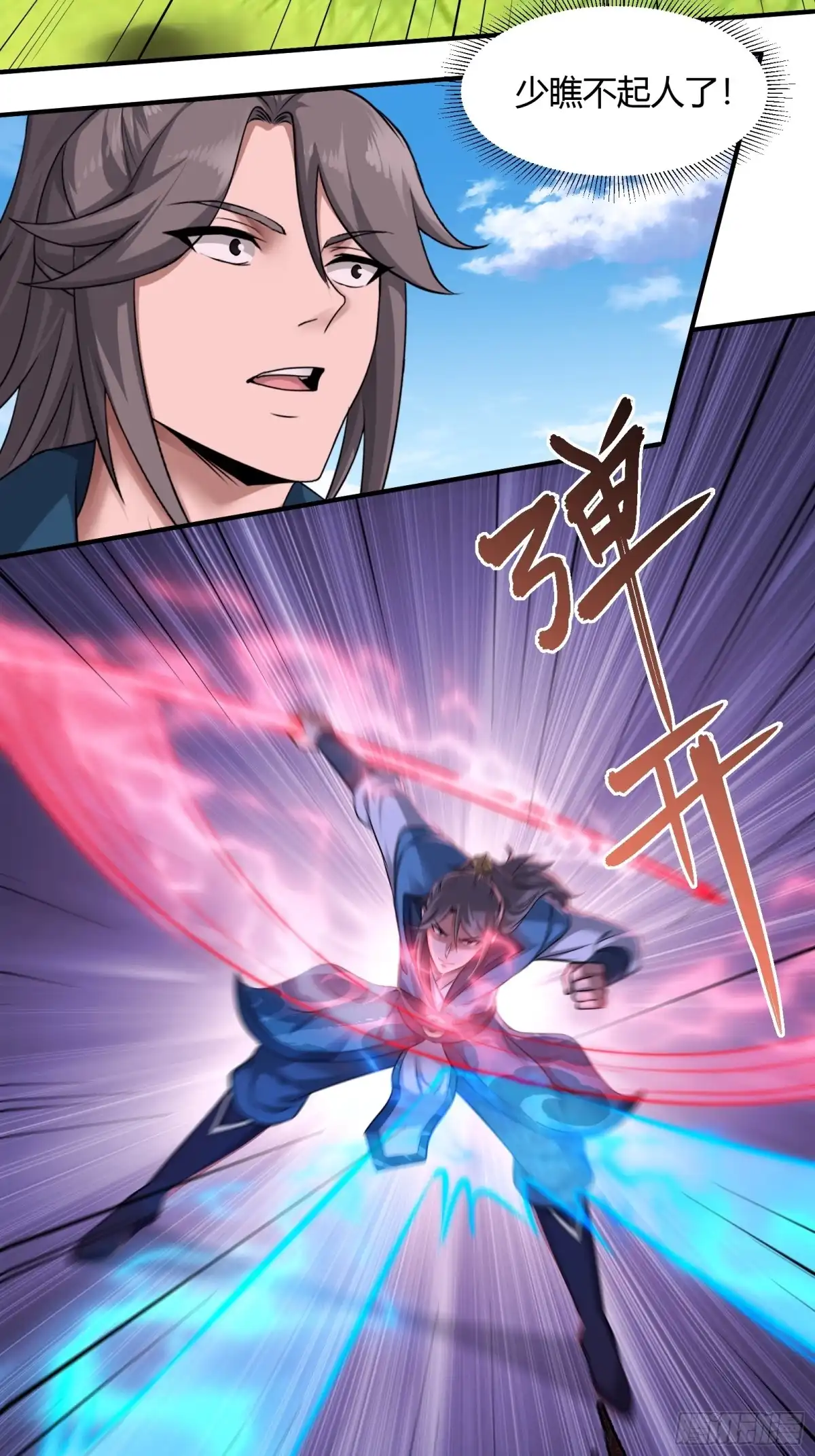 《小叔祖，请出山》112-师徒大战 第19页