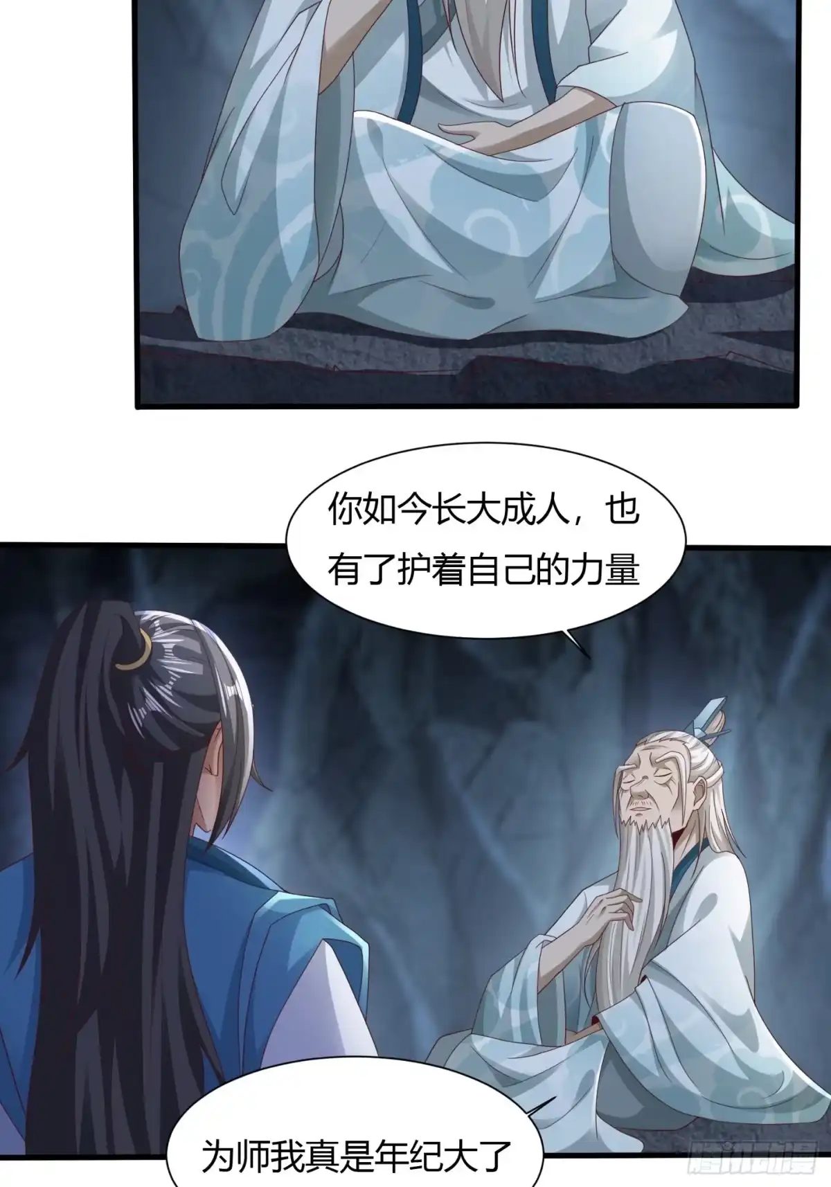 《小叔祖，请出山》112-师徒大战 第37页