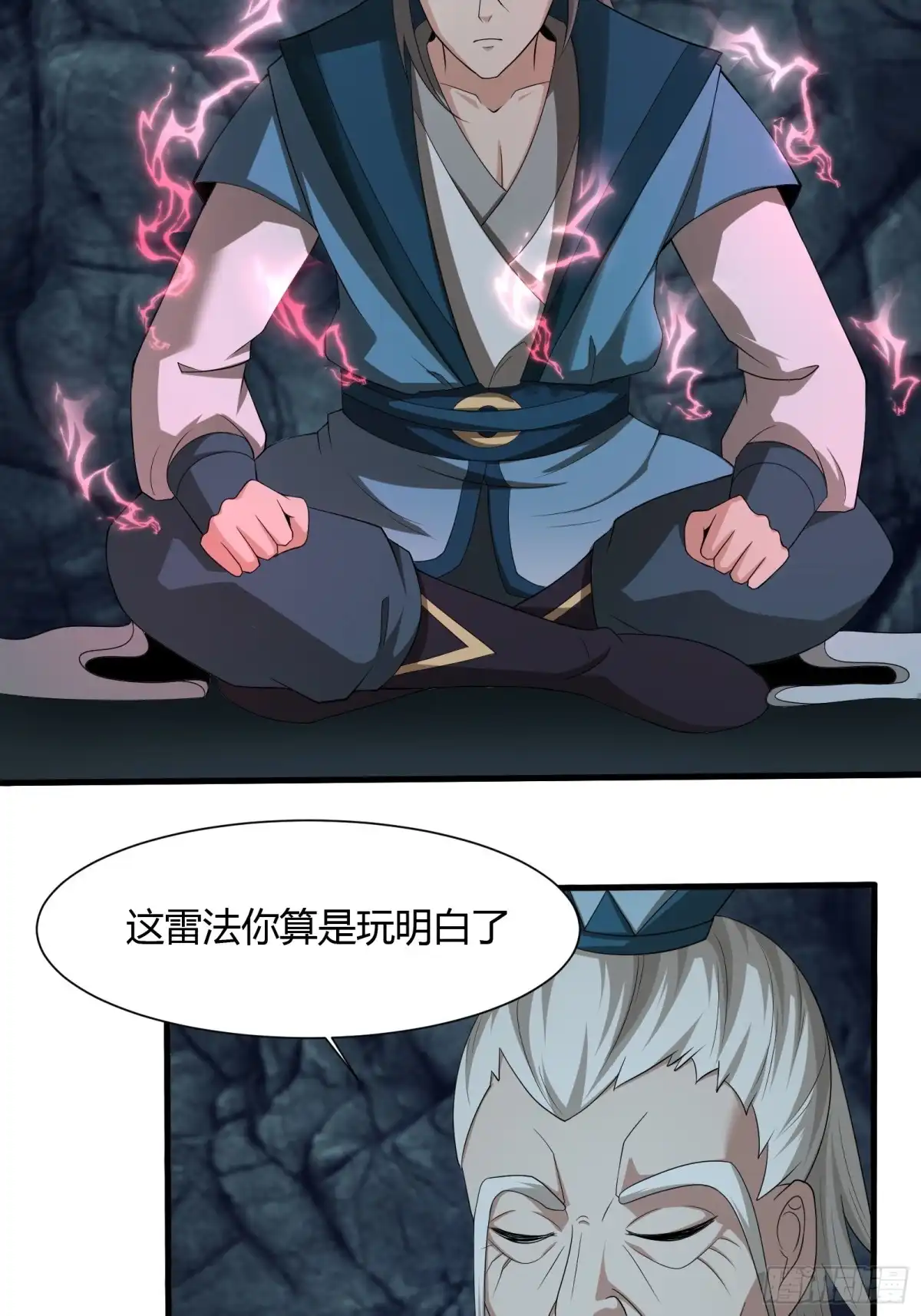 《小叔祖，请出山》112-师徒大战 第27页