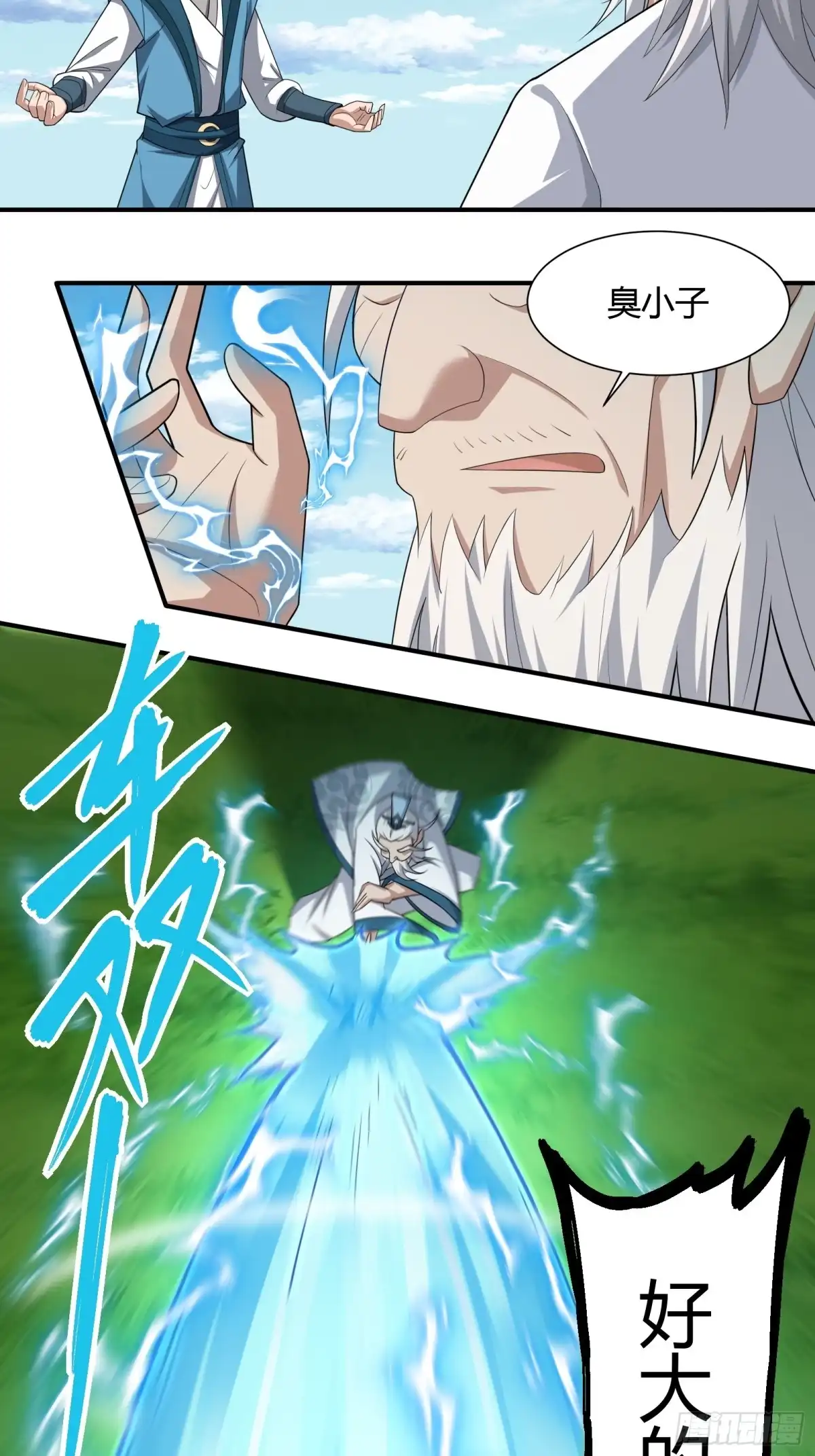 《小叔祖，请出山》112-师徒大战 第5页