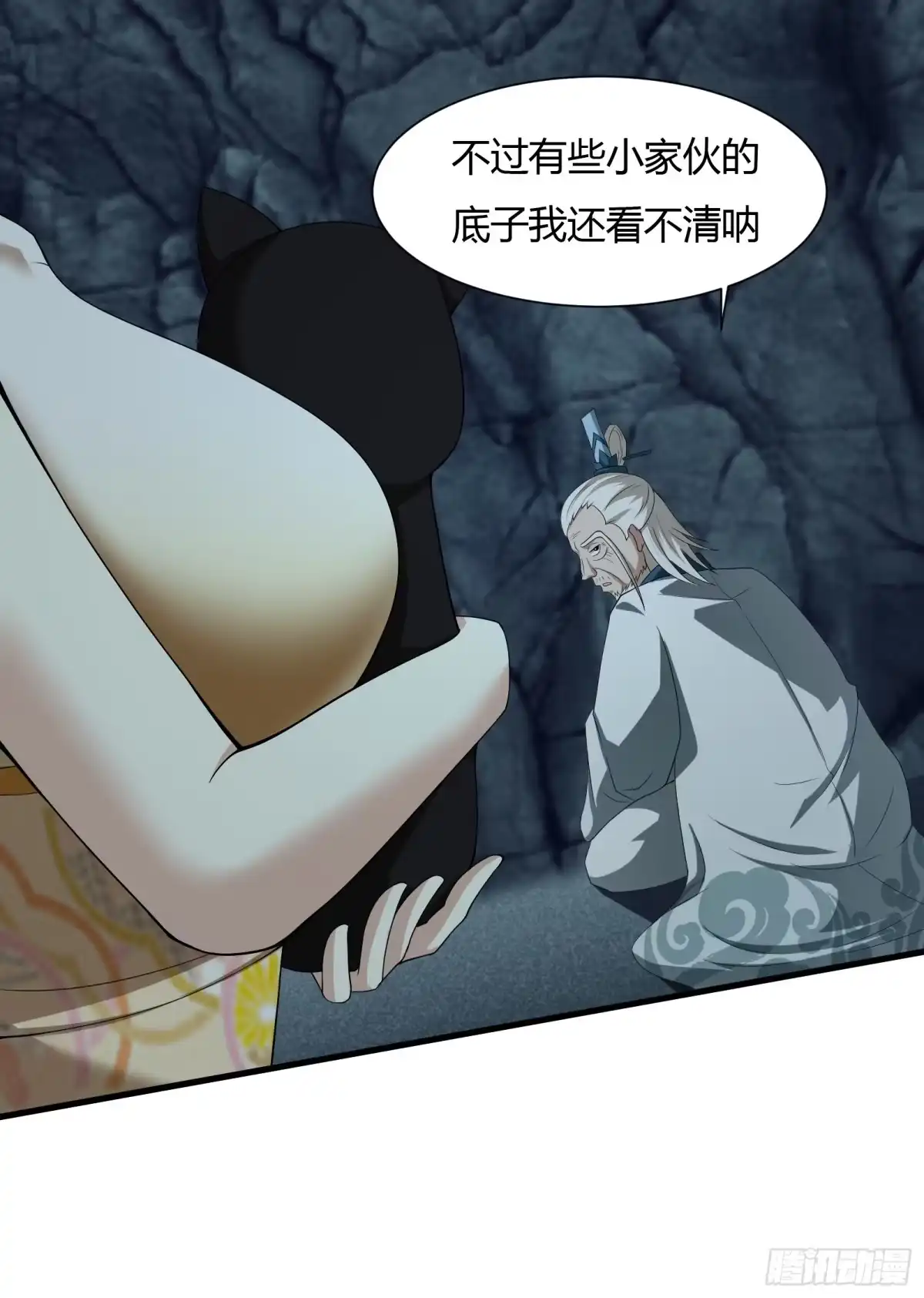 《小叔祖，请出山》112-师徒大战 第30页