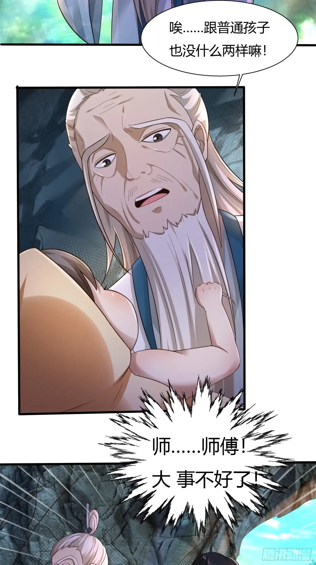 《小叔祖，请出山》112-师徒大战 第40页