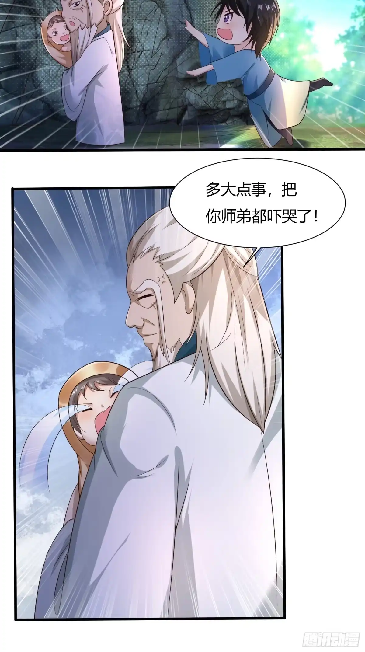 《小叔祖，请出山》112-师徒大战 第41页